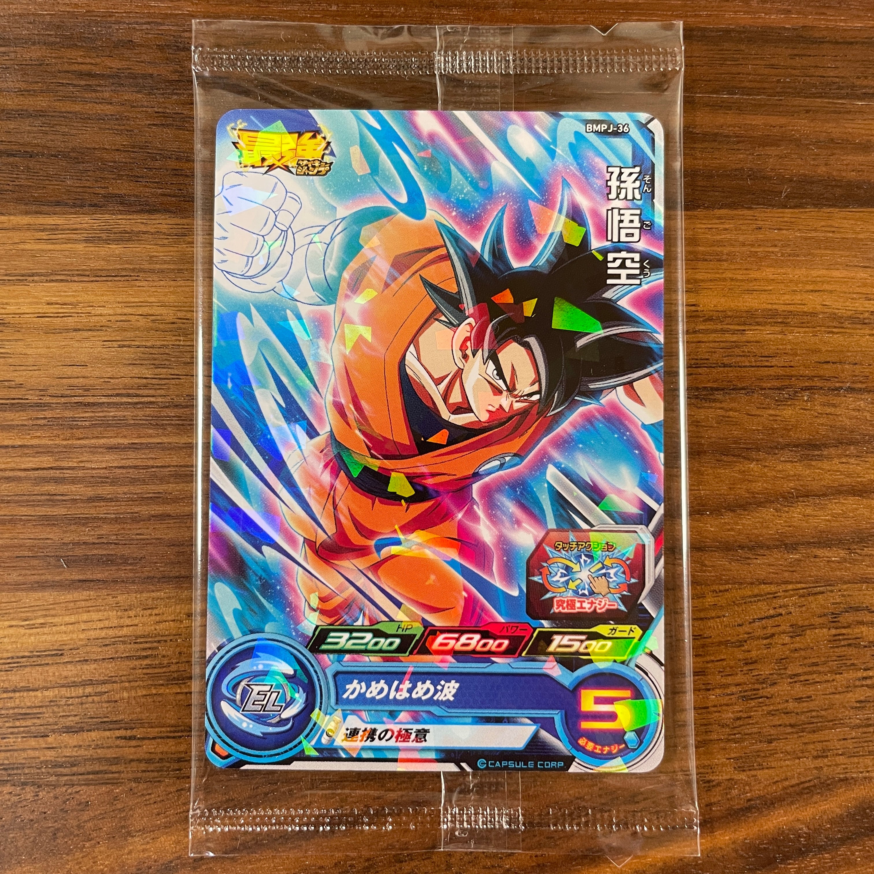 SUPER DRAGON BALL HEROES BMPJ-36 & BMPJ-37 & BMPJ-38 in blister