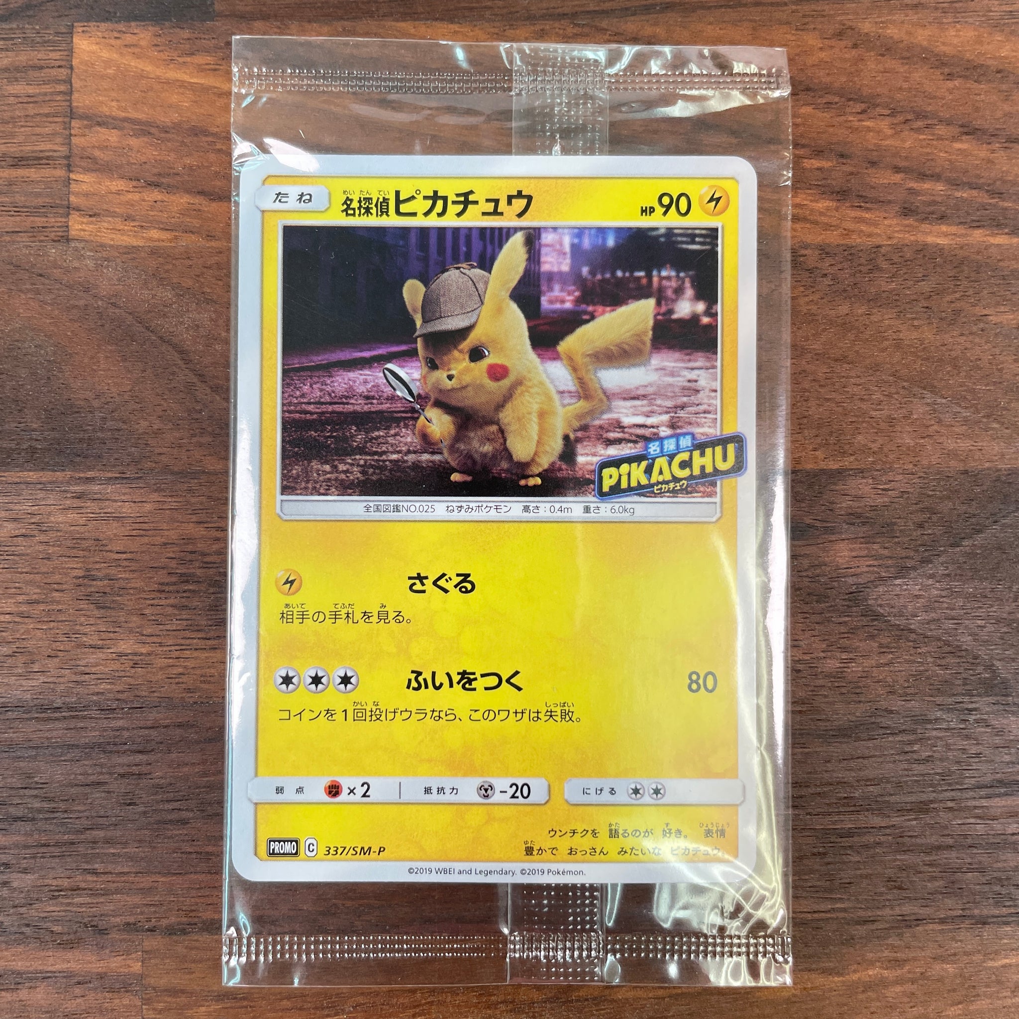 Pokémon Card Game PROMO 337/SM-P Pikachu in blister