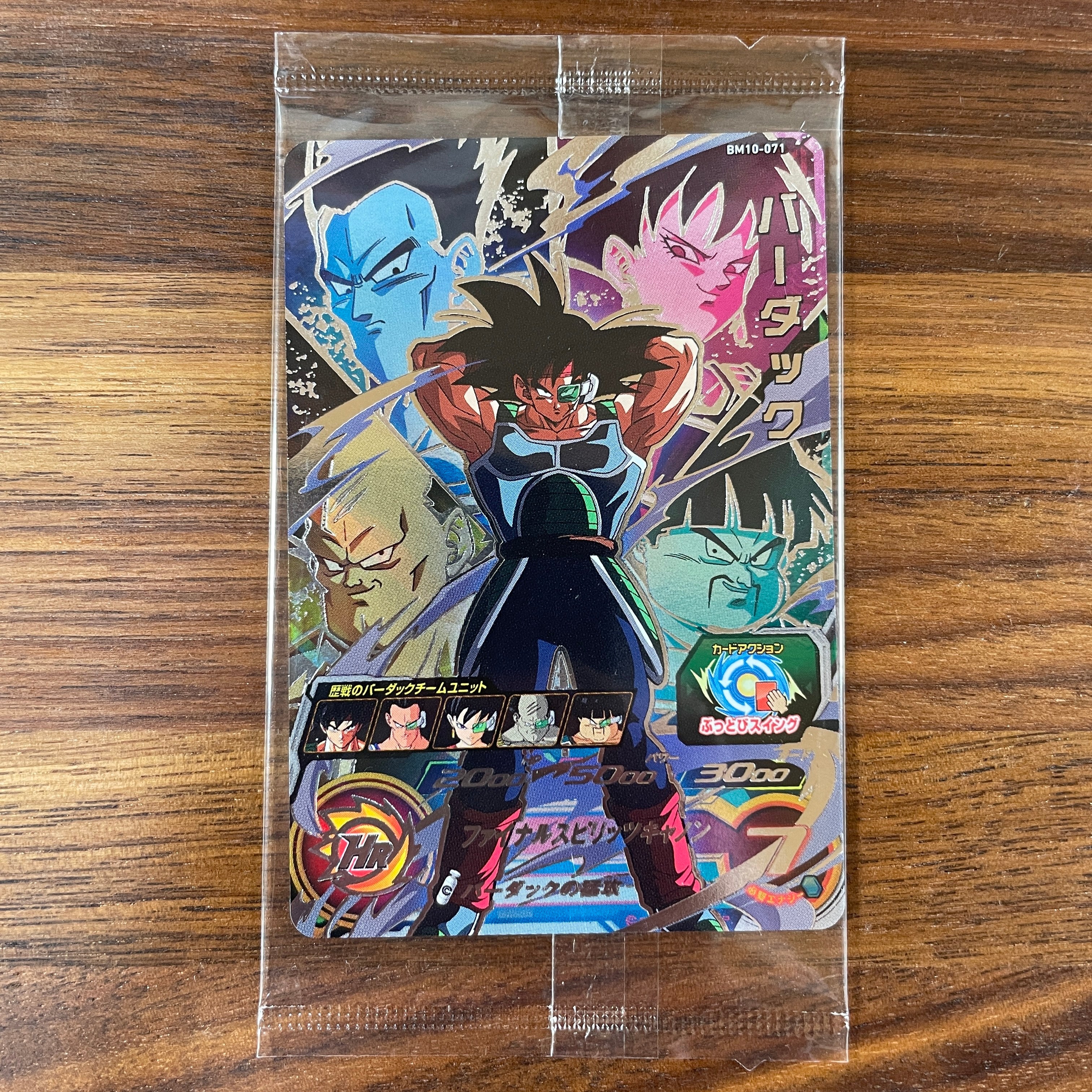 SUPER DRAGON BALL HEROES BM10-071 Ultimate Rare card in blister Bardock UR card but promotional card