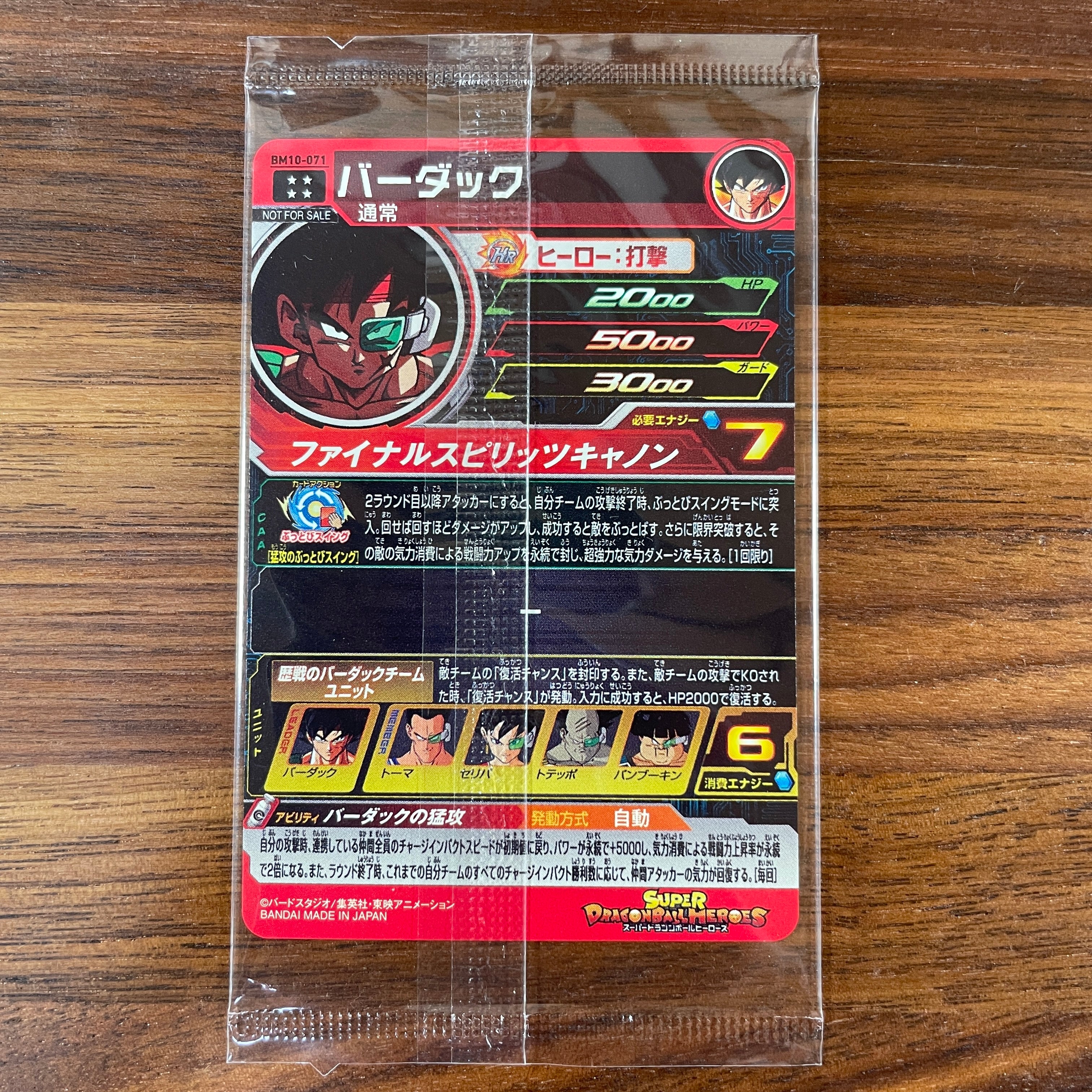 SUPER DRAGON BALL HEROES BM10-071 Ultimate Rare card in blister Bardock UR card but promotional card