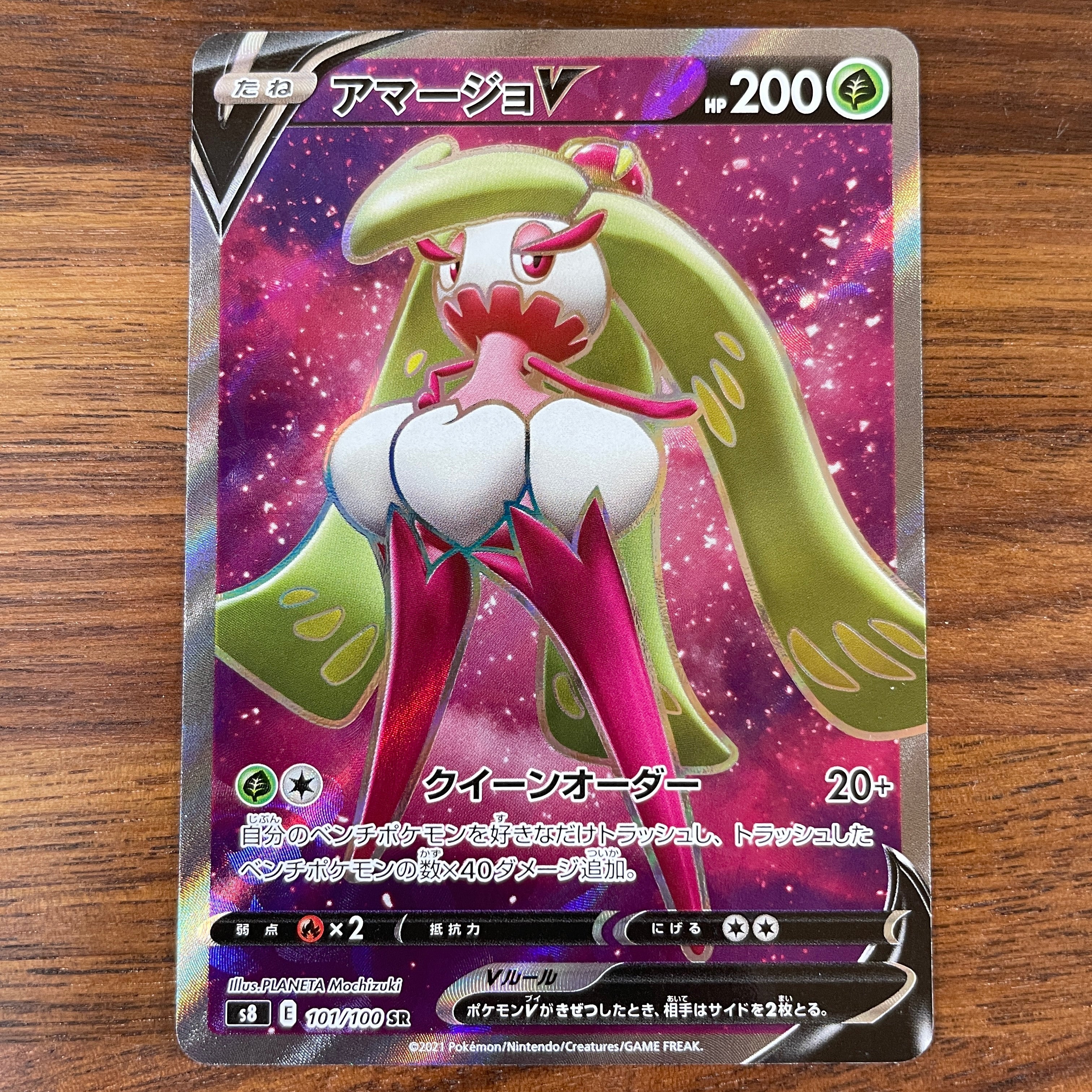 POKÉMON CARD GAME S8 101/100 SR