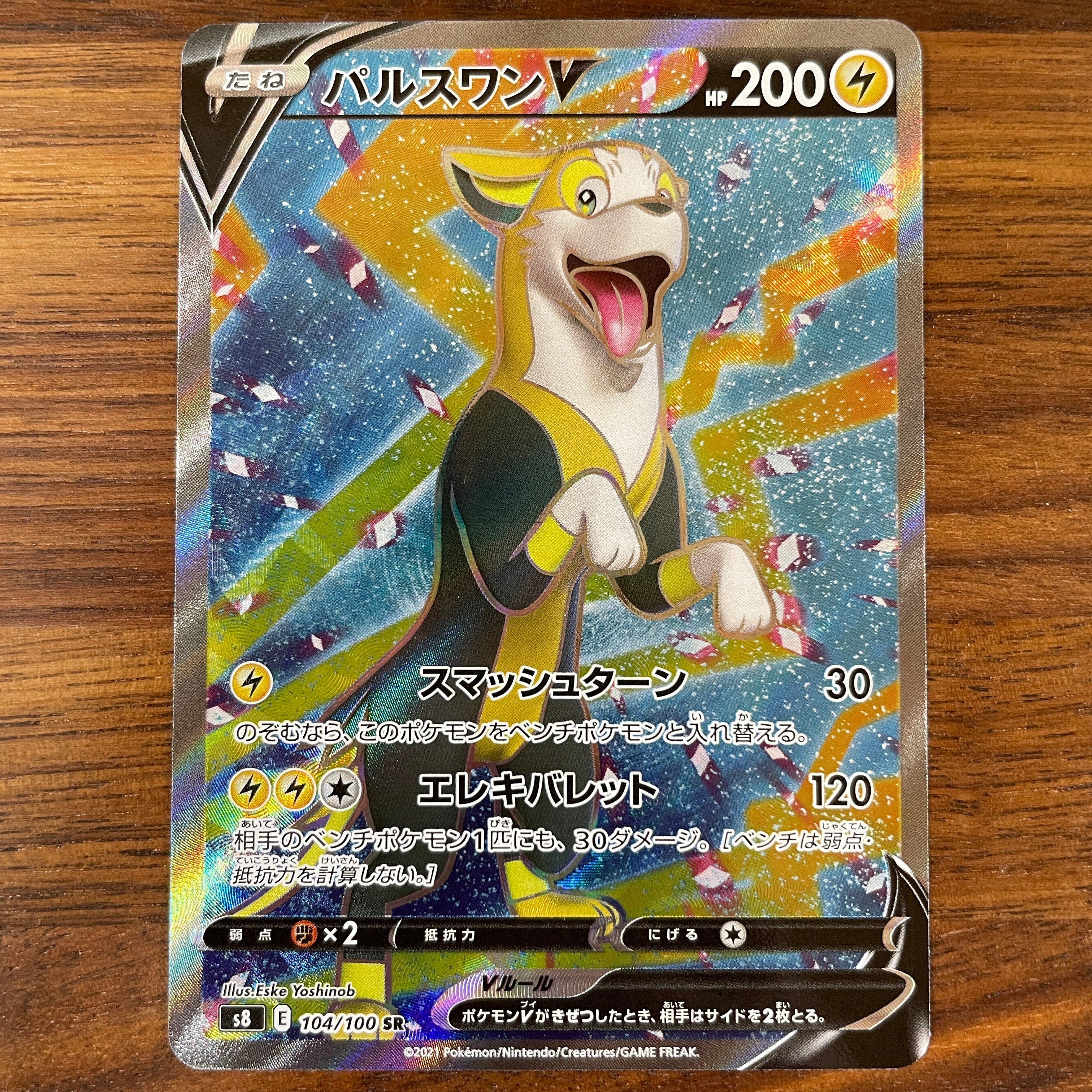POKÉMON CARD GAME S8 104/100 SR