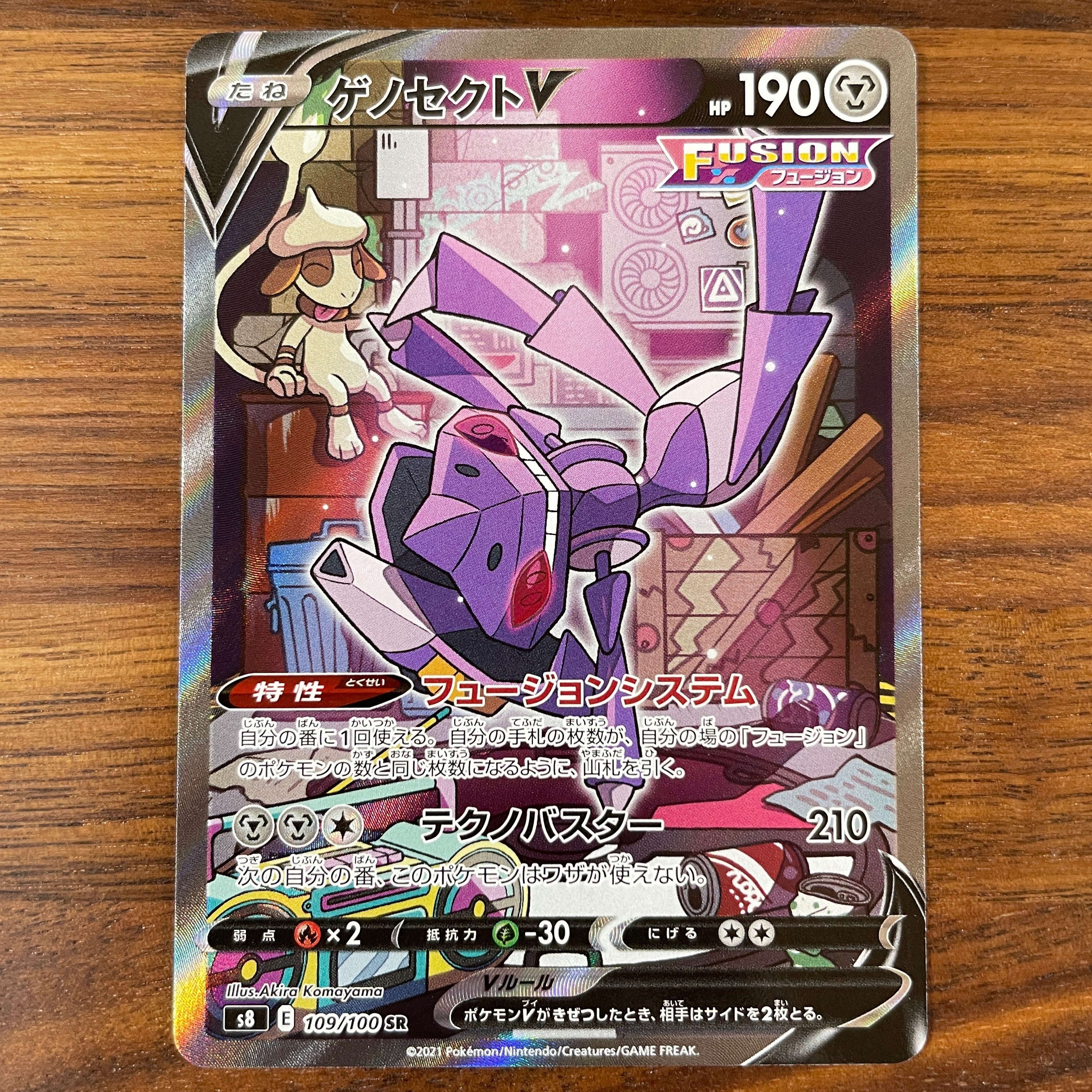 POKÉMON CARD GAME S8 109/100 SR