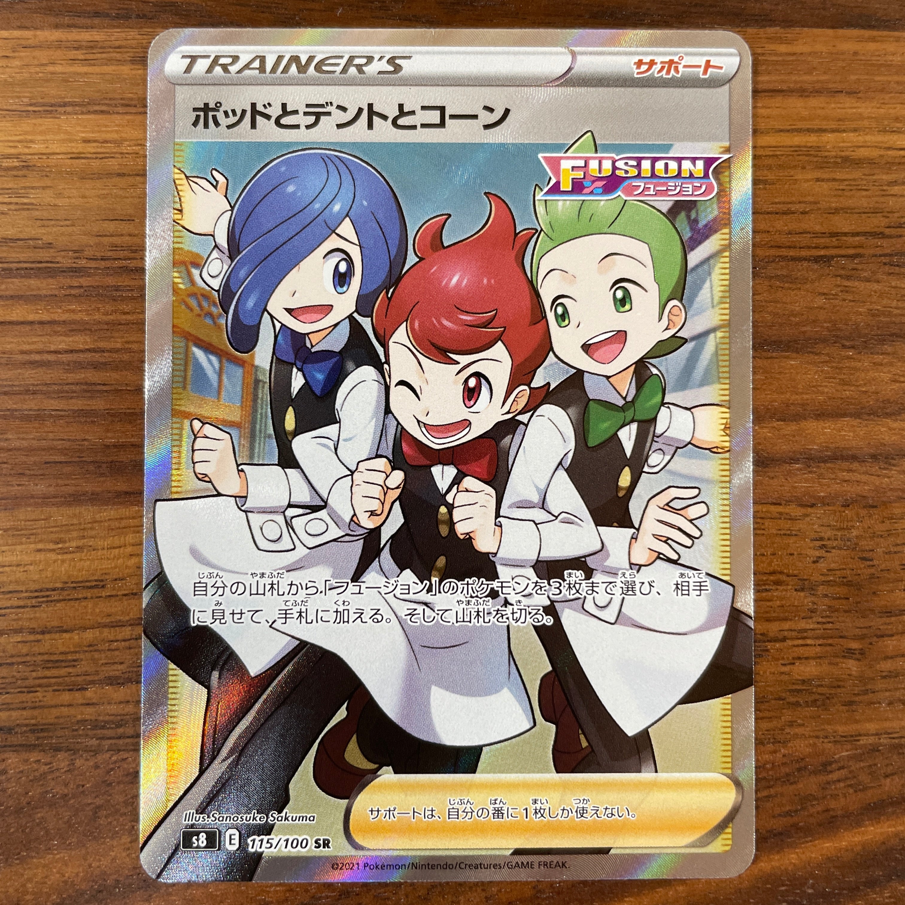 POKÉMON CARD GAME S8 115/100 SR