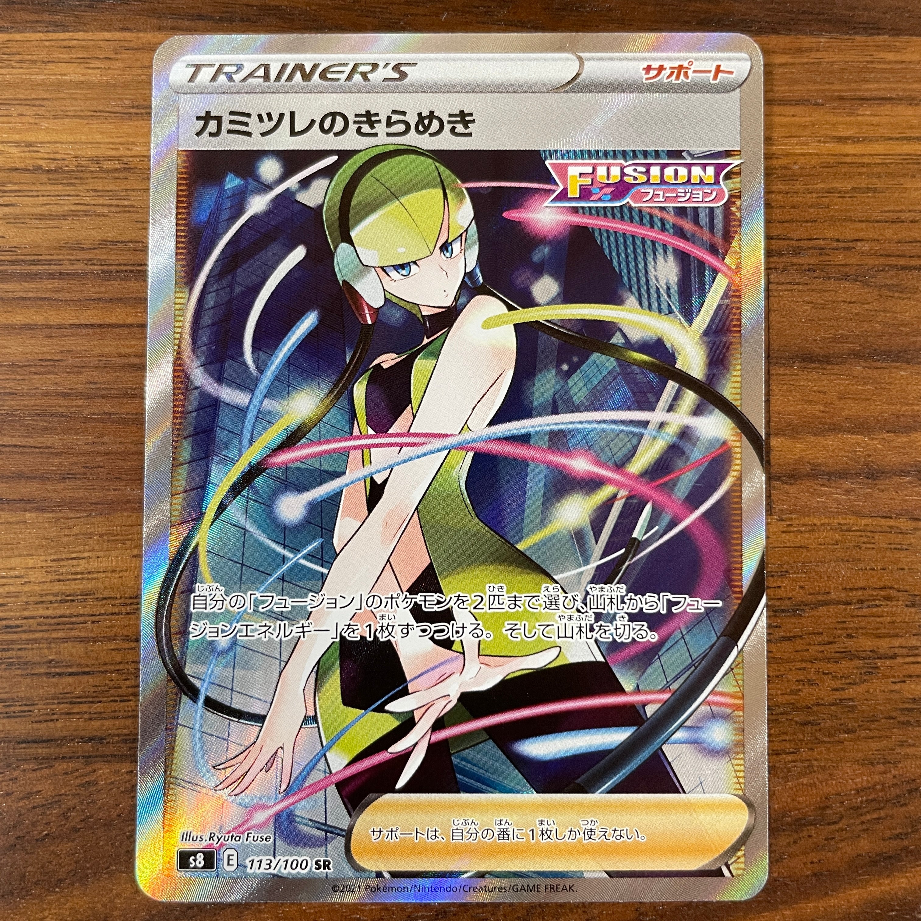 POKÉMON CARD GAME S8 113/100 SR