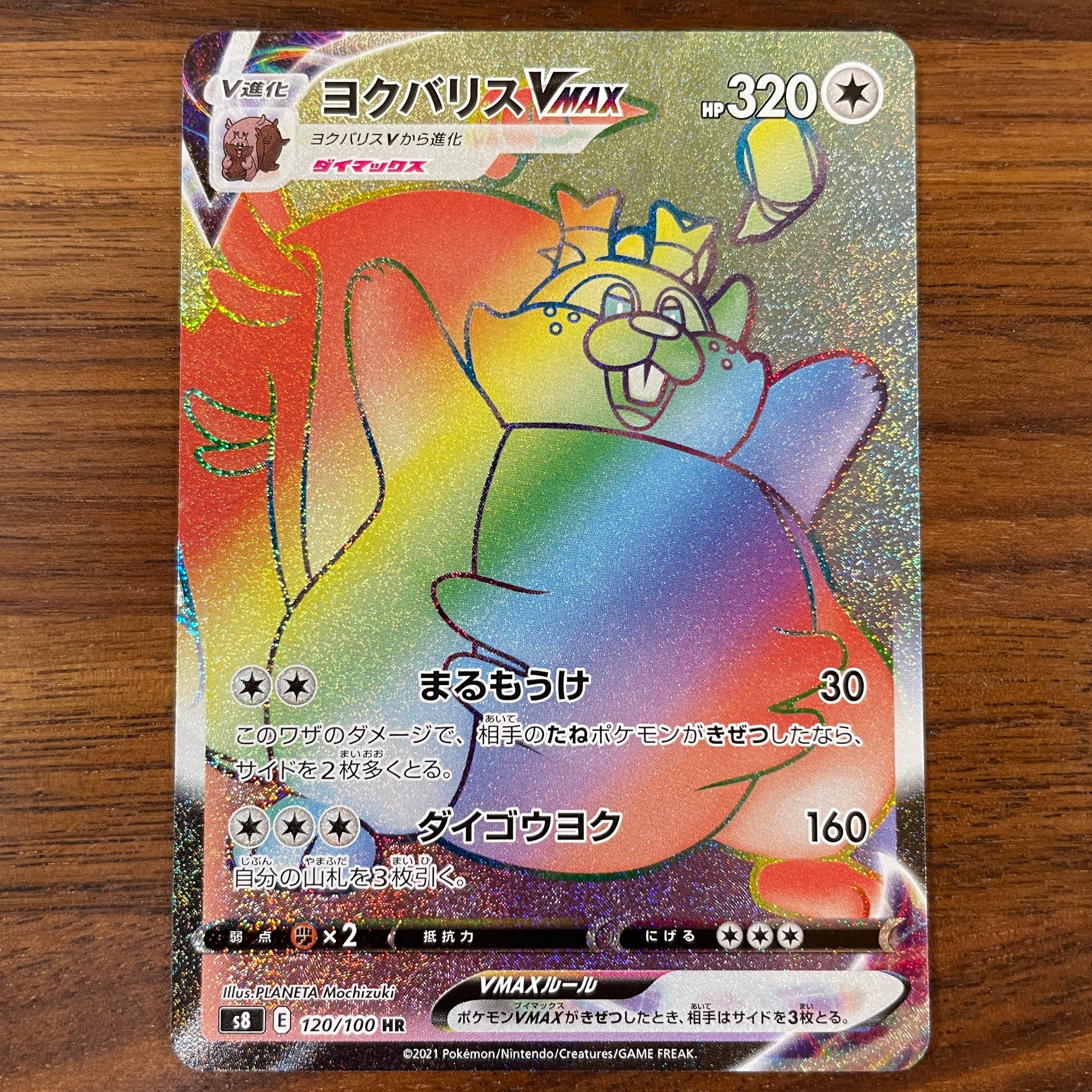POKMON CARD GAME S8 120/100 HR POKMON CARD GAME S8 120/100 HR