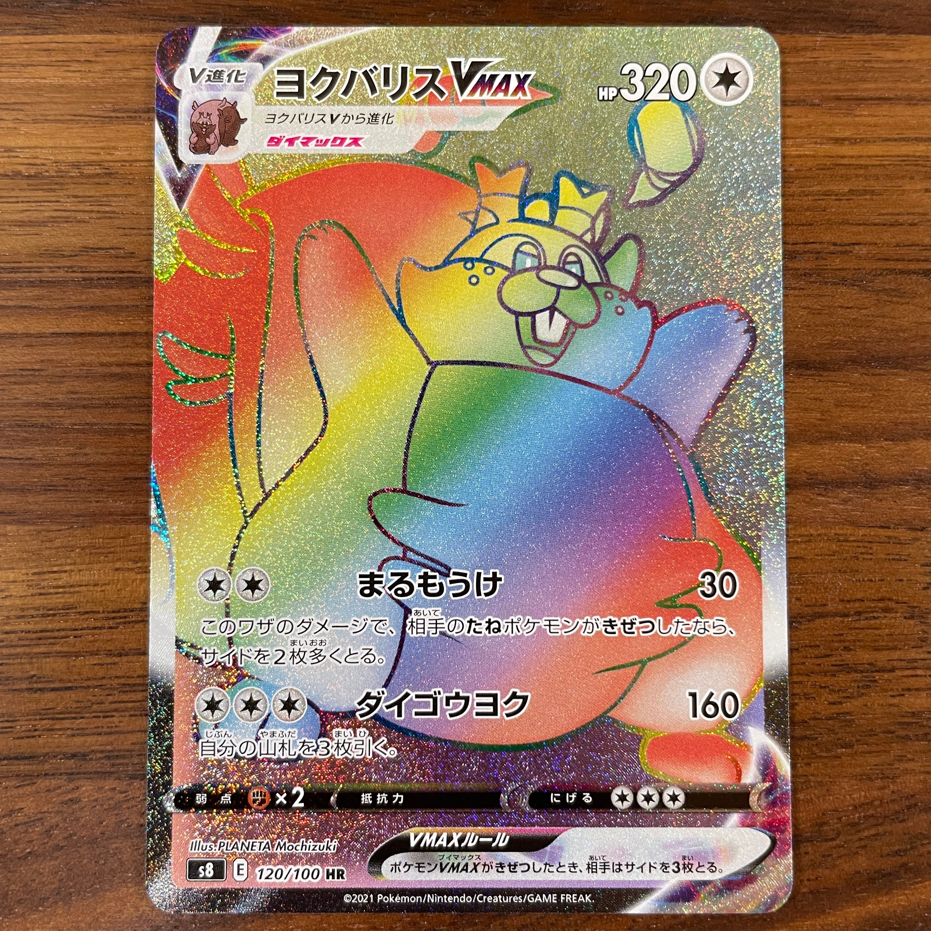 POKÉMON CARD GAME S8 120/100 HR