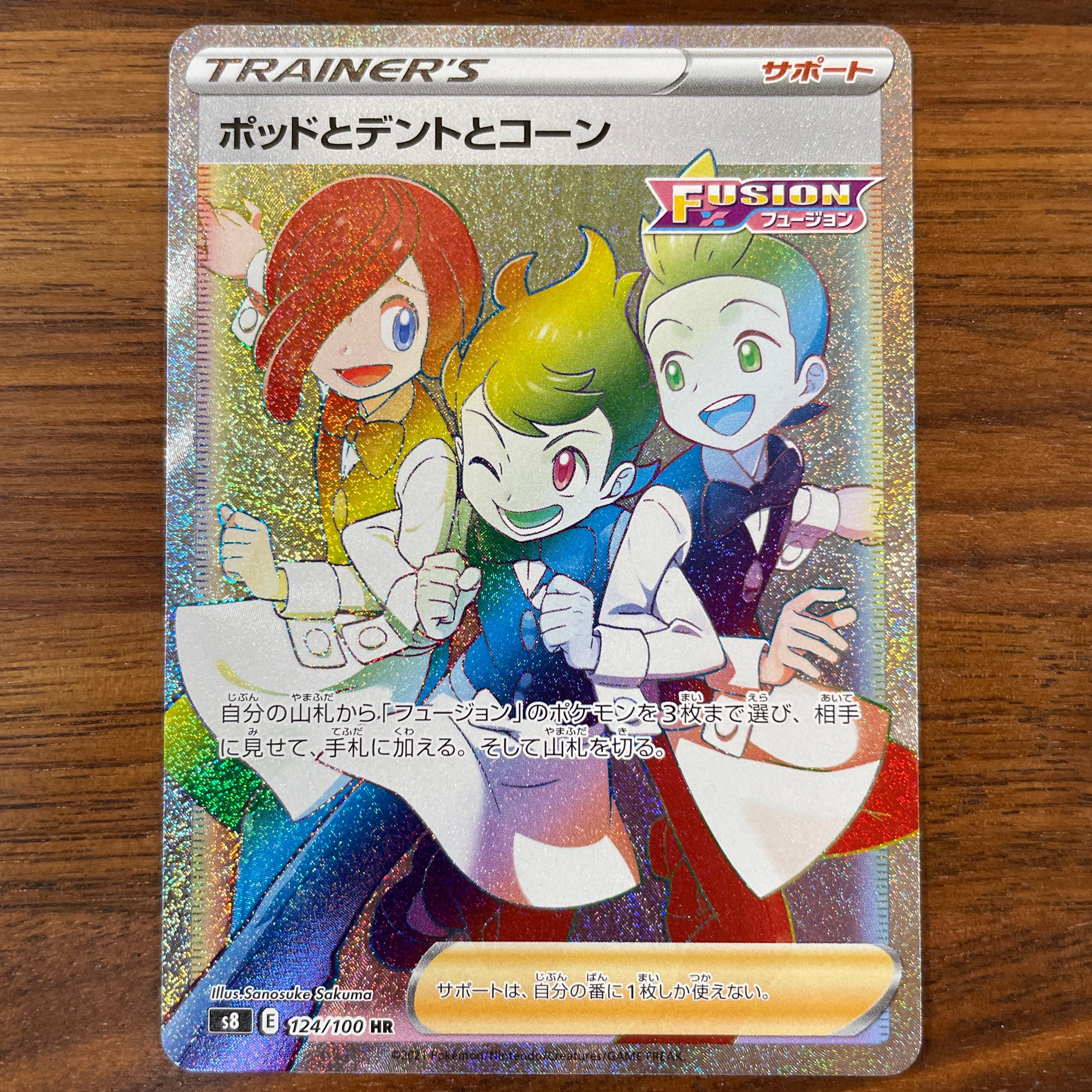 POKÉMON CARD GAME S8 124/100 HR