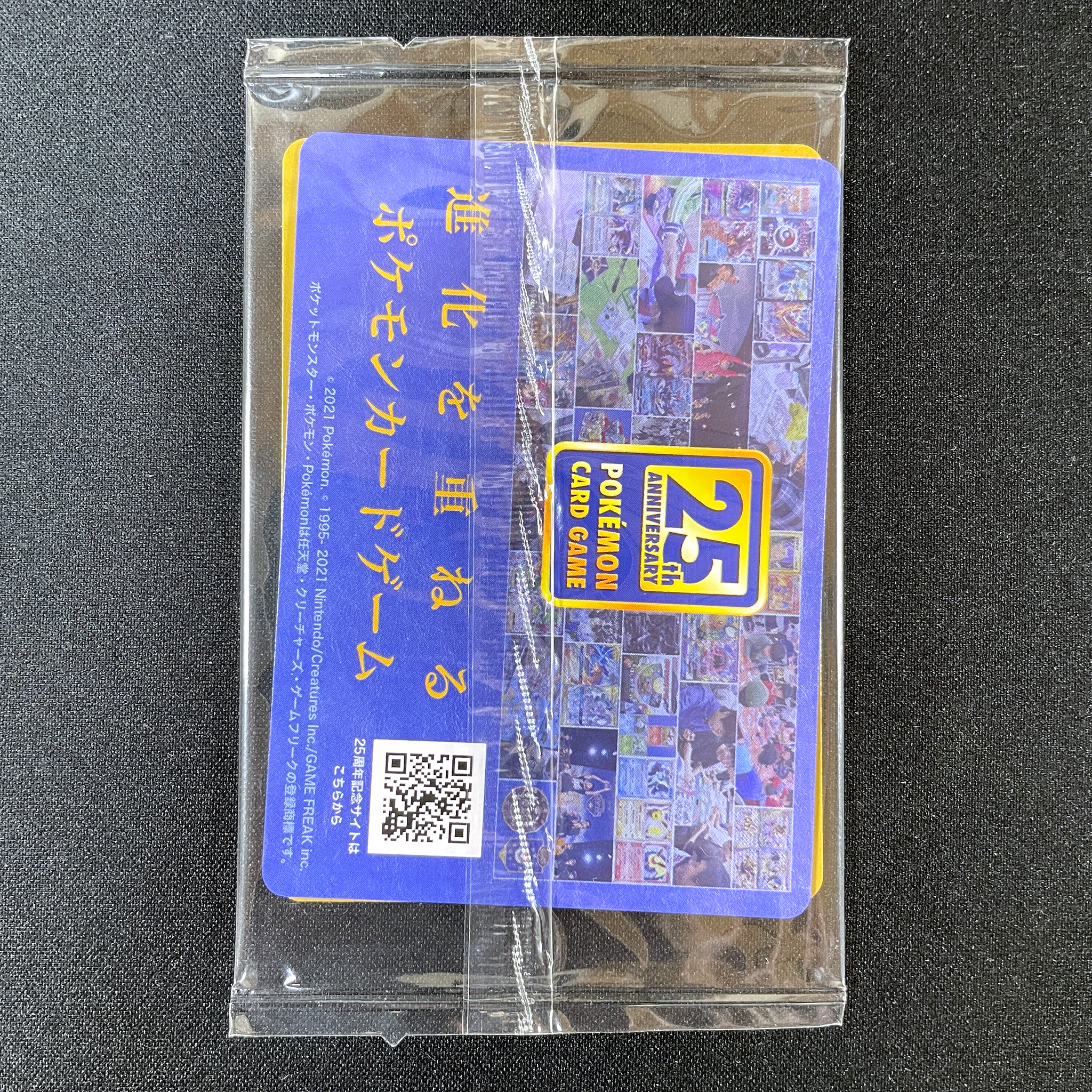 Pokémon Card Game Sword & Shield PROMO 232/S-P in blister Piplup