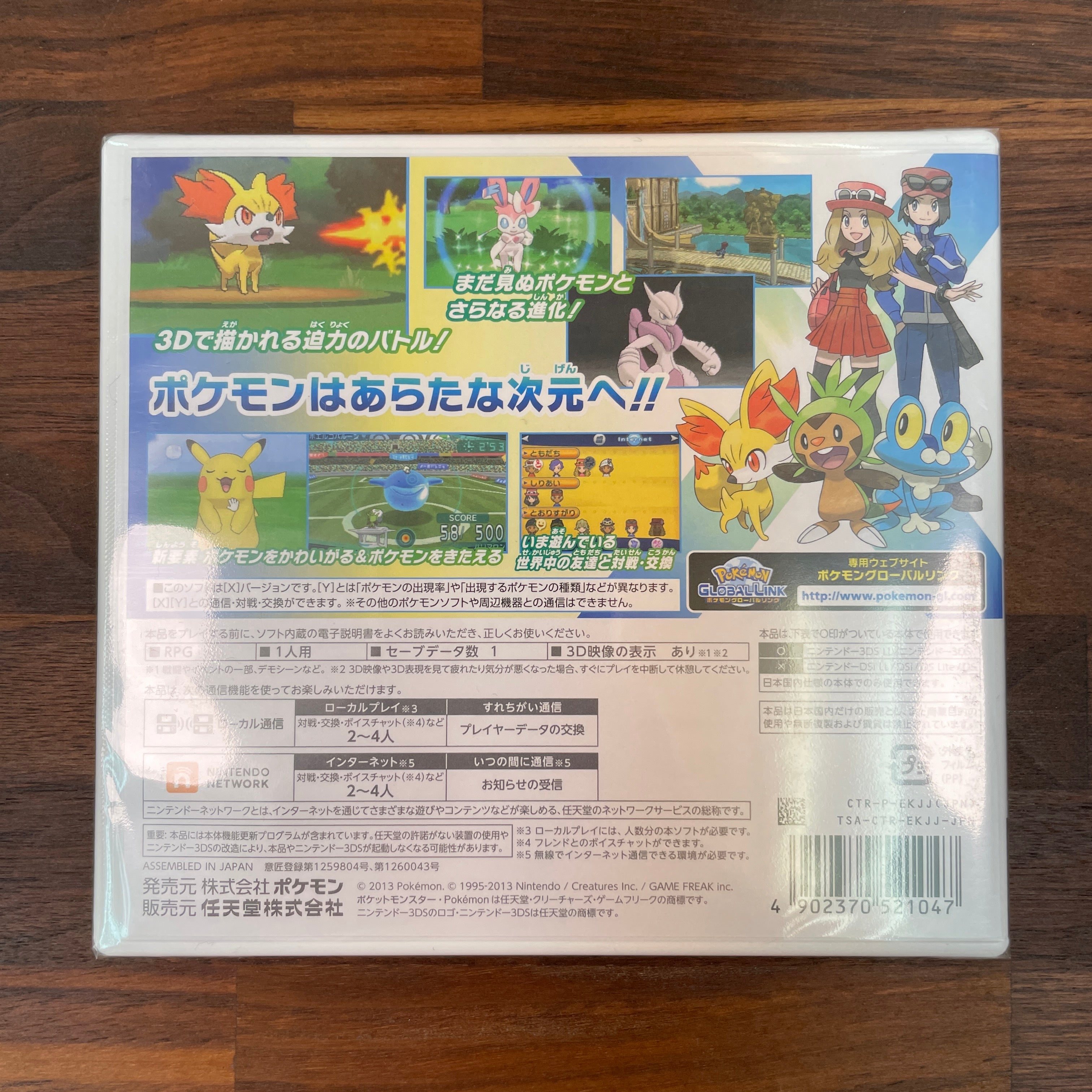 NINTENDO 3DS - POCKET MONSTER X POKÉMON in blister