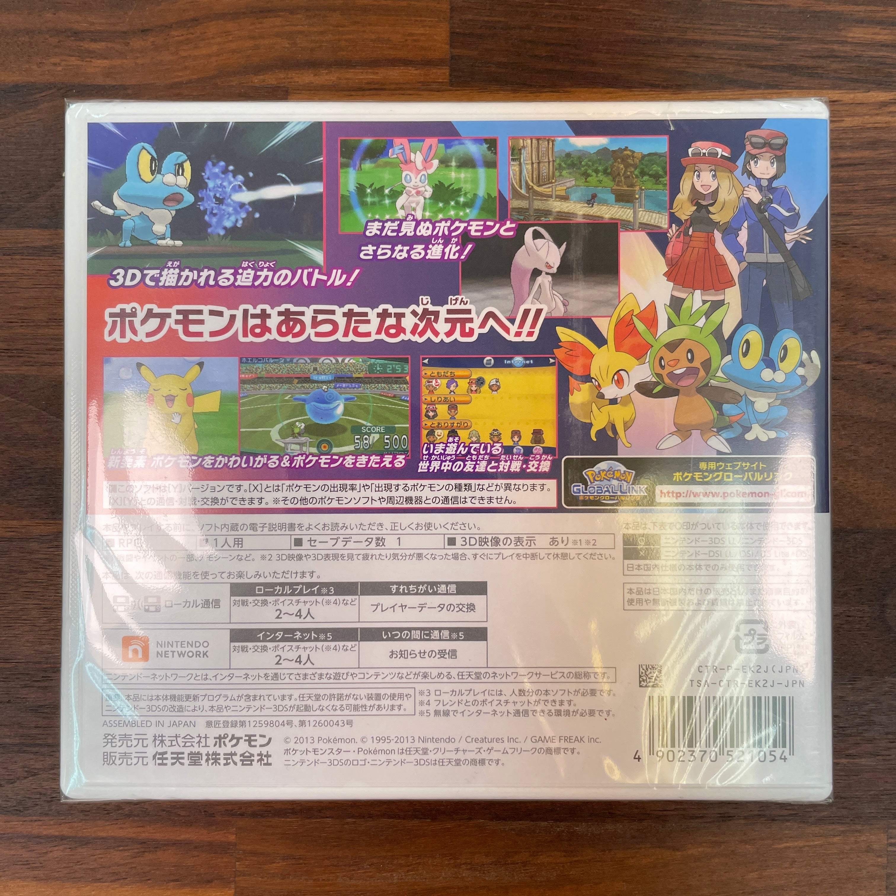 NINTENDO 3DS - POCKET MONSTER Y POKÉMON in blister