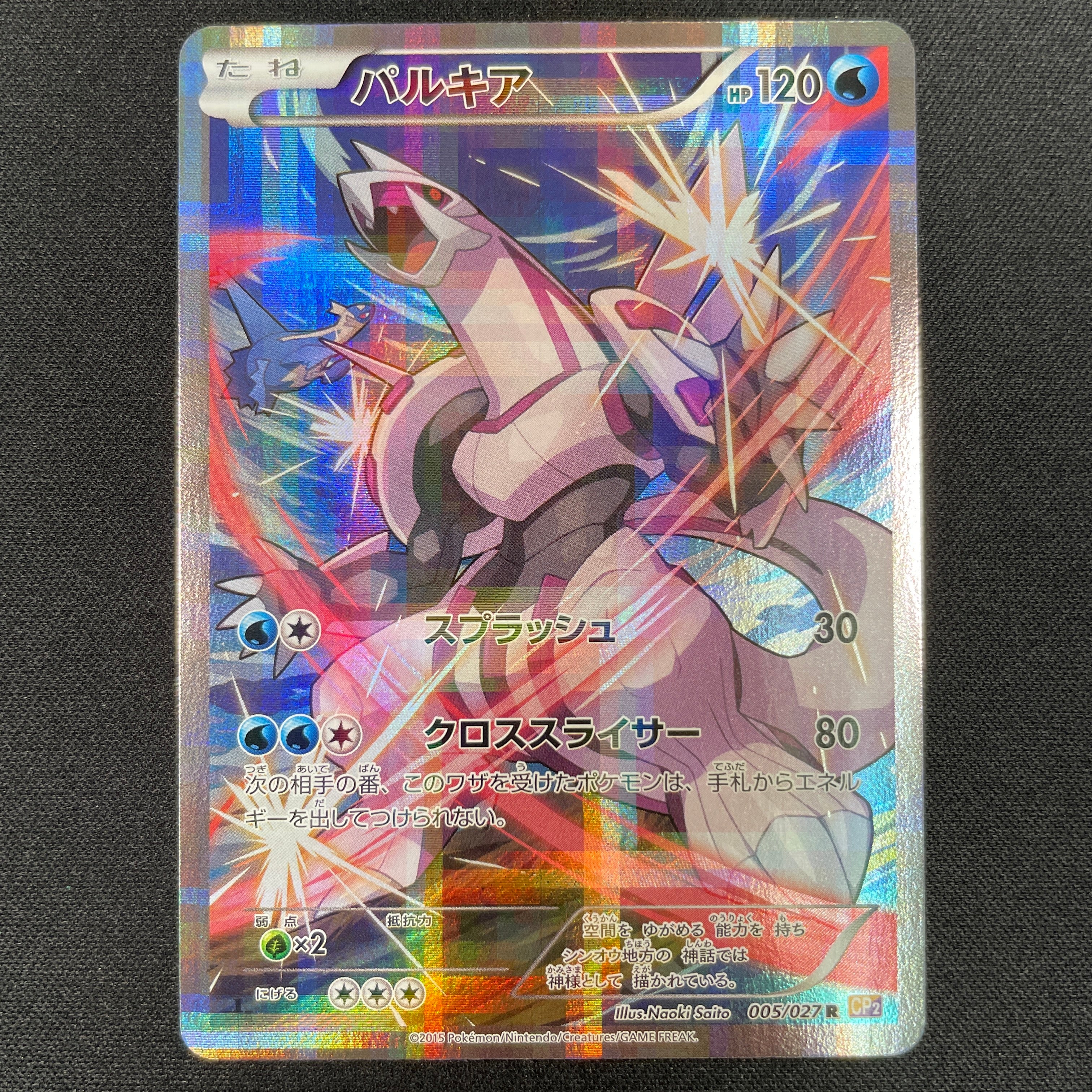 POKÉMON CARD GAME XY Concept Pack 「Legendary Shine Collection」 POKÉMON CARD GAME CP2 005/027 Rare card Palkia