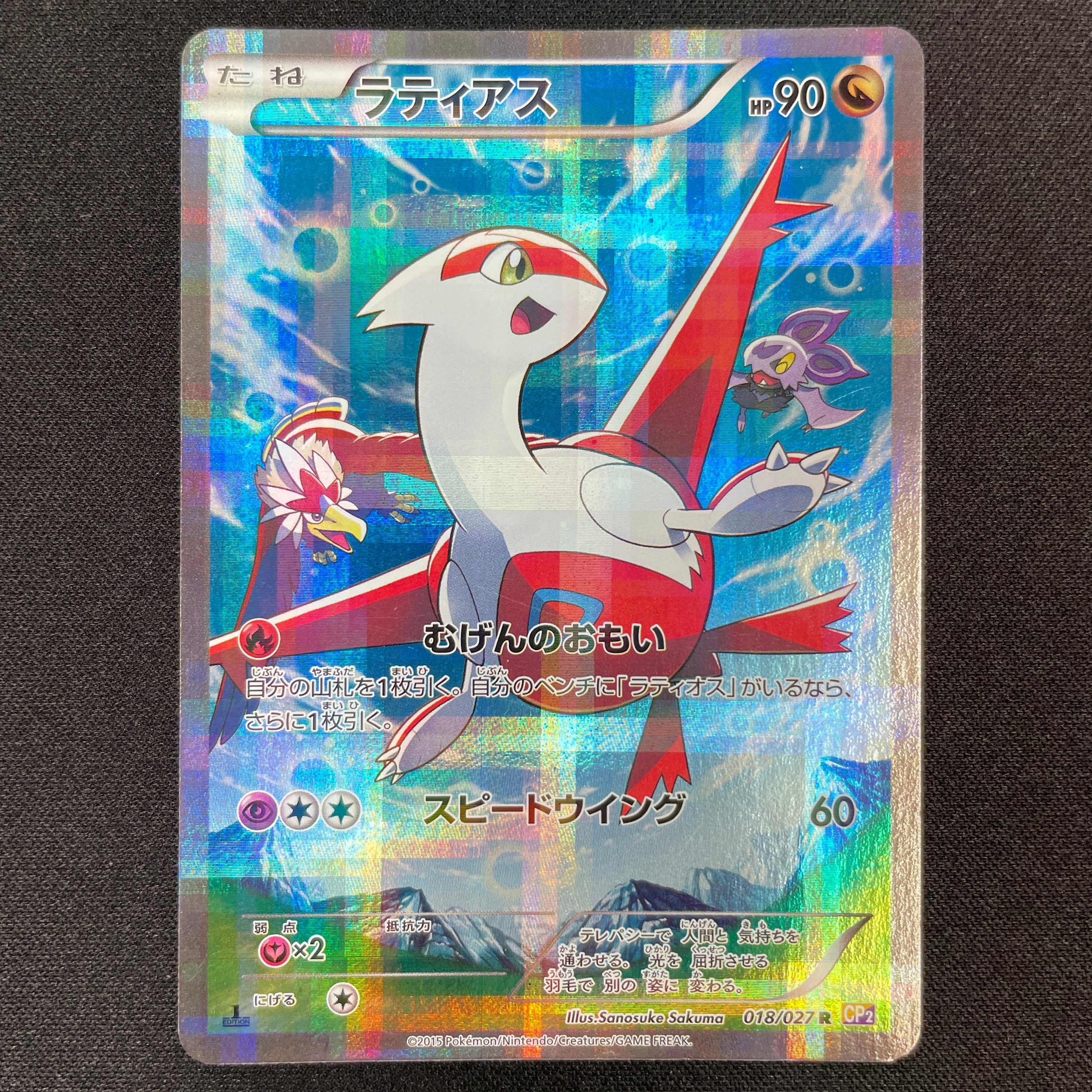 POKÉMON CARD GAME XY Concept Pack 「Legendary Shine Collection」 POKÉMON CARD GAME CP2 018/027 Rare card Latias