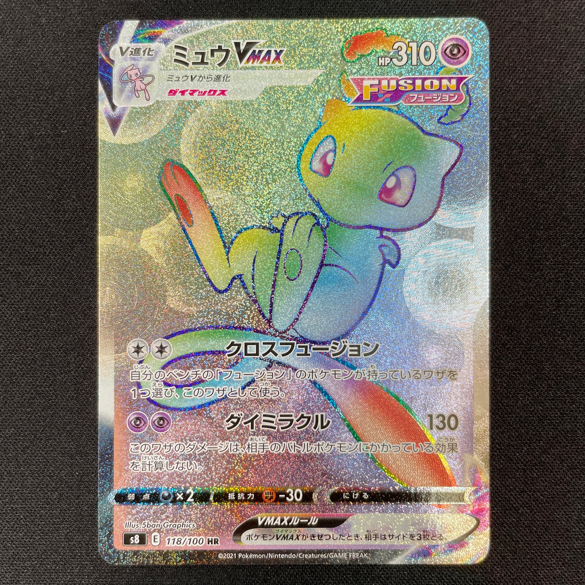 Pokemon TCG - s8 - 118/100 - Mew VMAX
