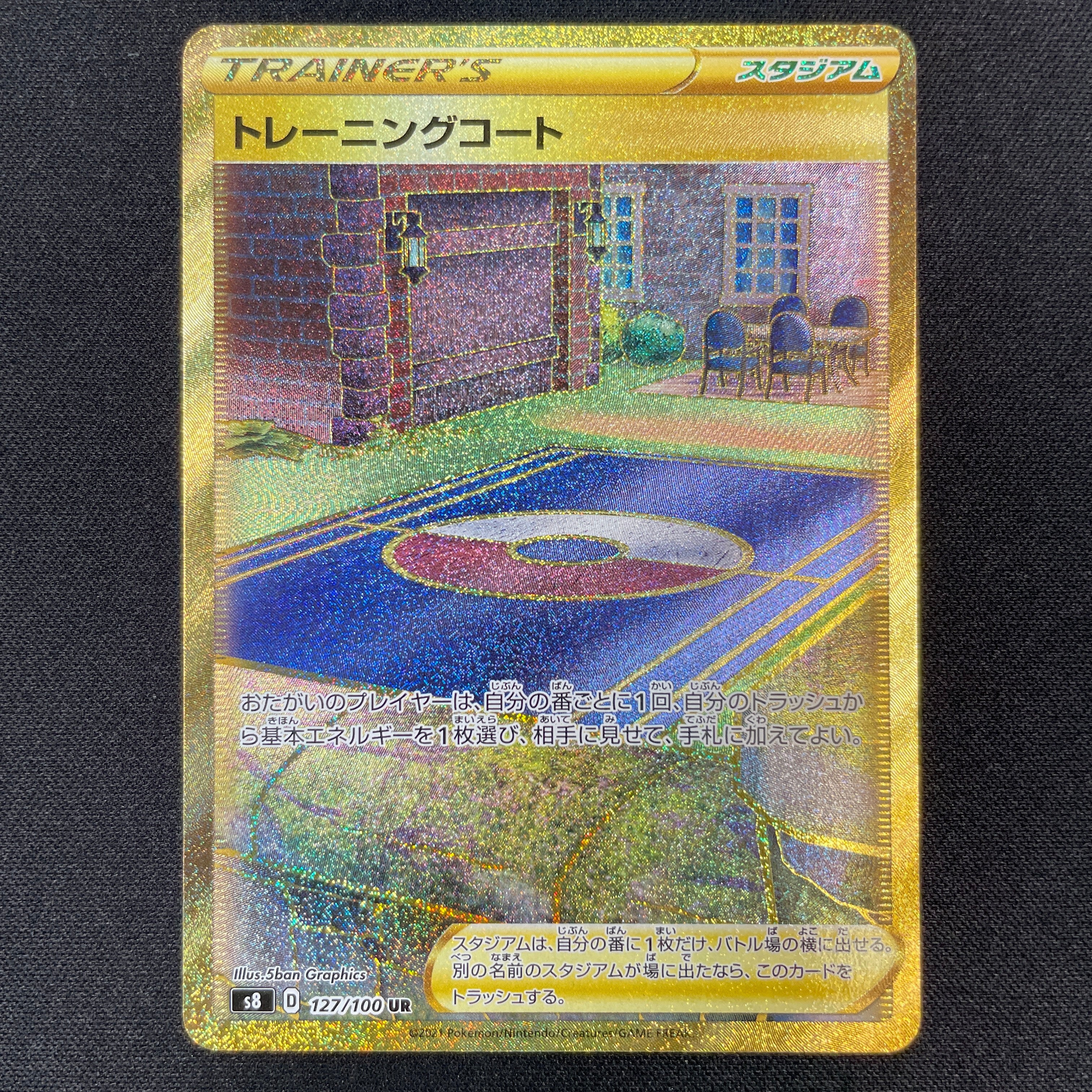 Pokémon card game s8 127/100 ur