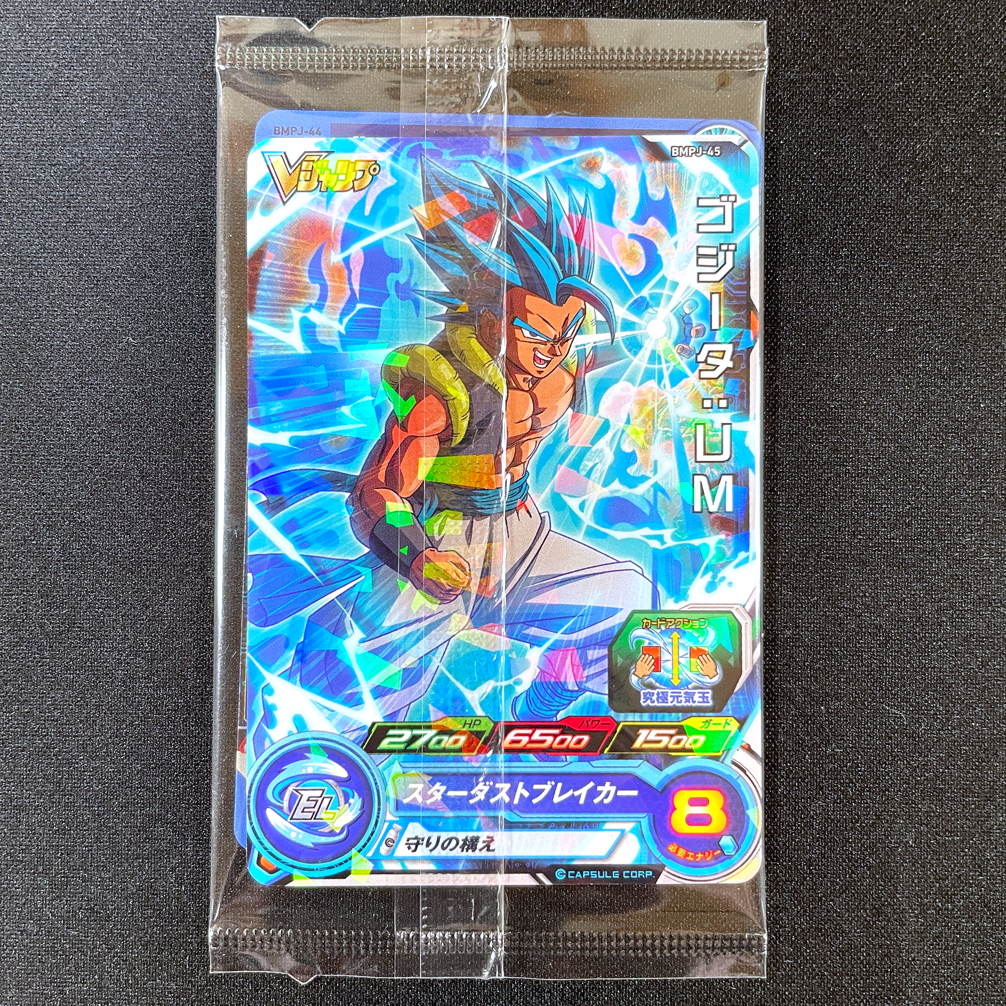 SUPER DRAGON BALL HEROES BMPJ-44 & BMPJ-45 in blister Promotional card given to the 2021 annual subscribers of the V JUMP magazine. October 2020 BMPJ-44 Vegetto SSGSS