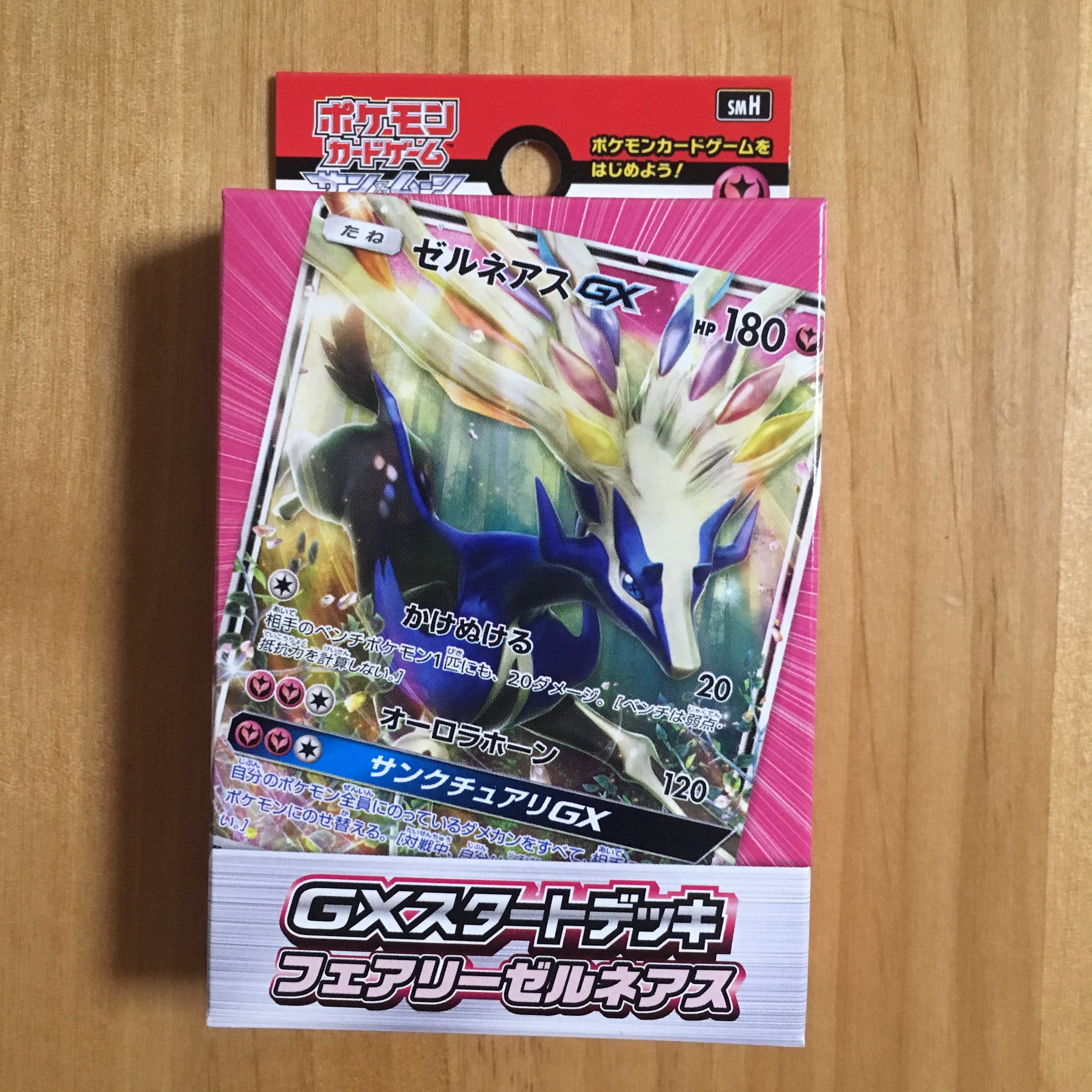 Pokémon card game Sun & Moon SMH ｢GX Starter Deck Fearī Zeruneasu｣