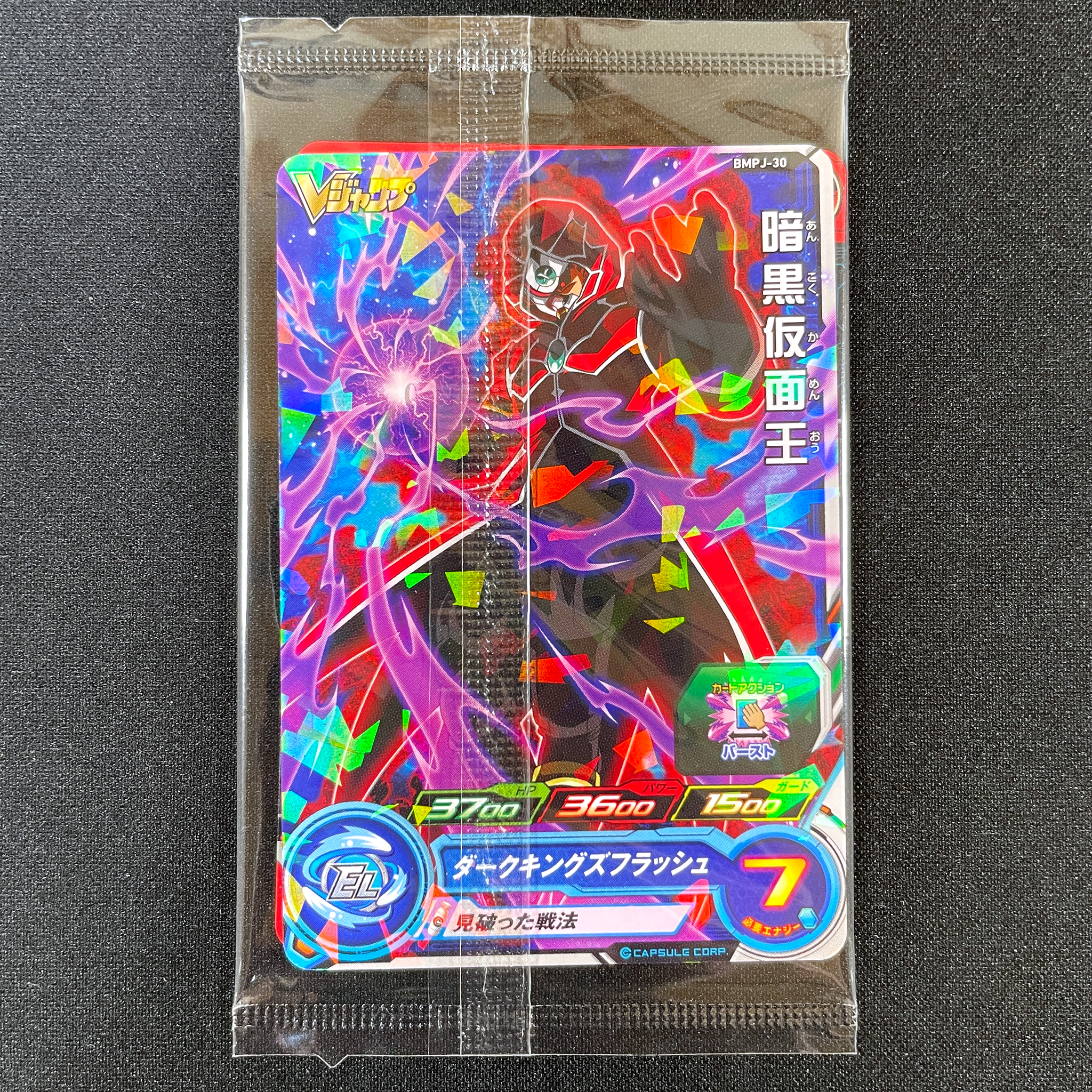 SUPER DRAGON BALL HEROES BMPJ-29 & BMPJ-30 in blister Promotional card given to the 2021 annual subscribers of the V JUMP magazine. March / April (?) 2021 BMPJ-29 Kamen no Saiyajin BMPJ-30 Ankoku Kamen Ou