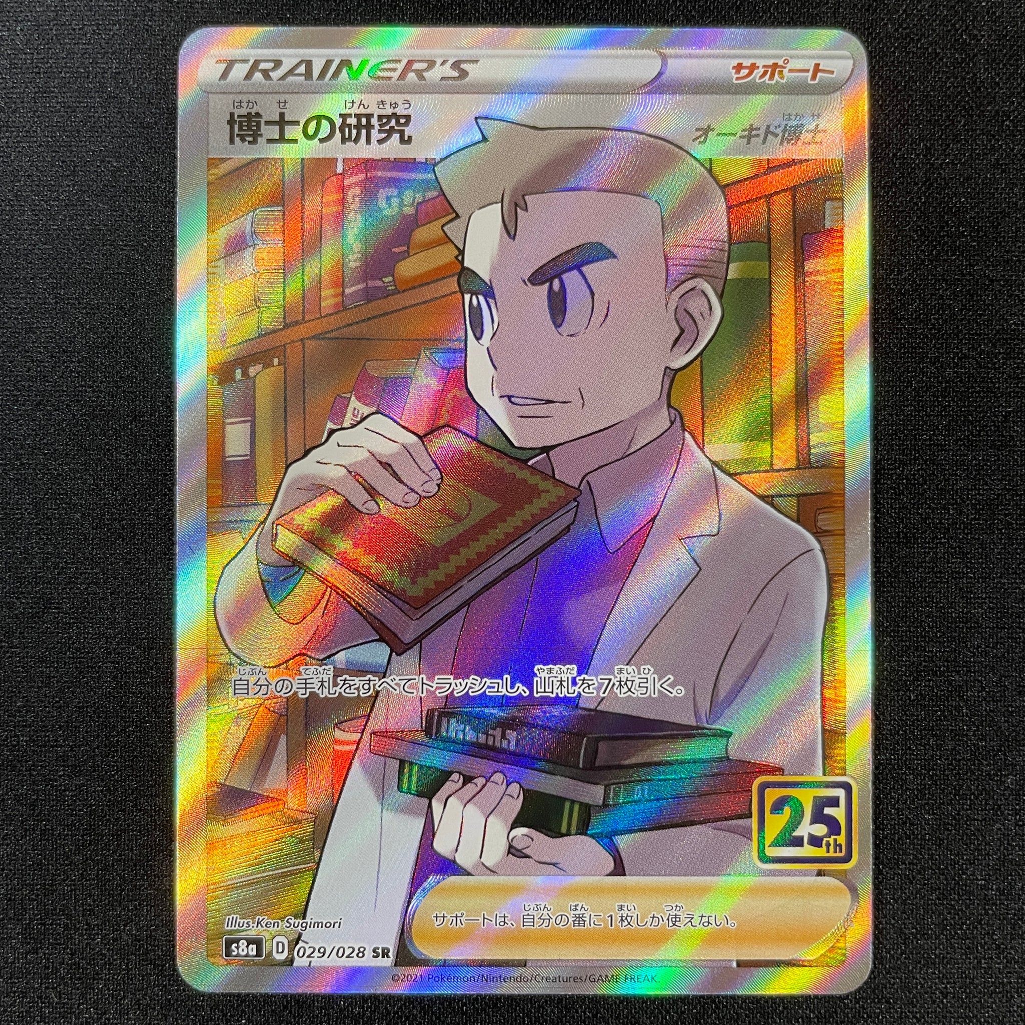 Pokemon TCG Japan S8A 029/028 Professor's Research Full Art Card Pokemon TCG Japan S8A 029/028 Professor's Research Full Art Card
