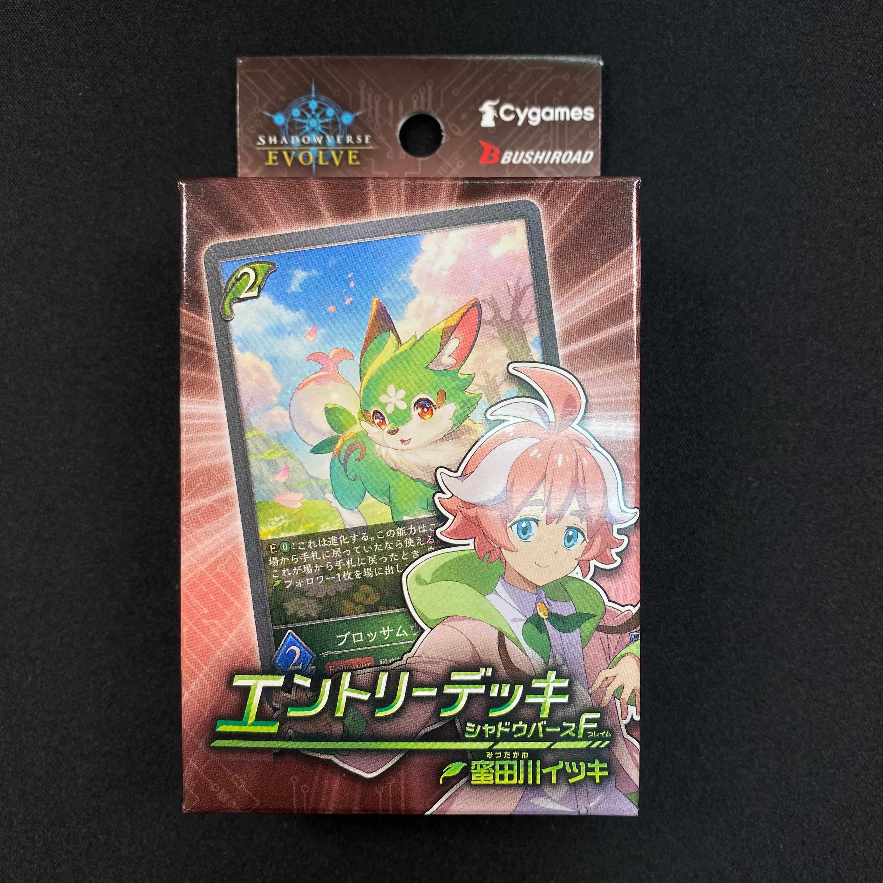 SHADOWVERSE EVOLVE Entry Deck SHADOWVERSE F 第3弾 「Mitsutagawa Itsuki」