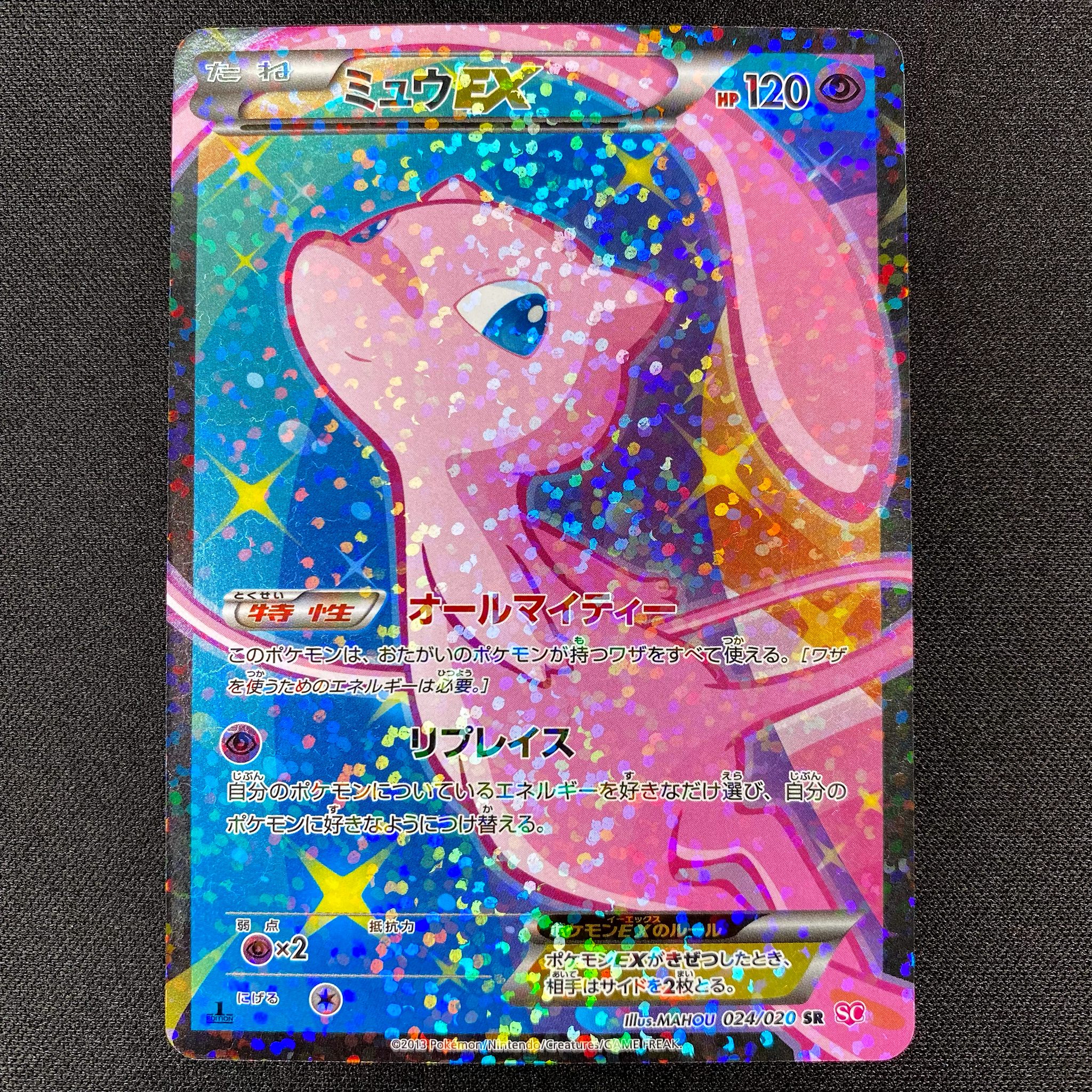 POKÉMON CARD GAME BW Concept Pack 「Shiny Collection」 POKÉMON CARD GAME SC 024/020 SR Mew