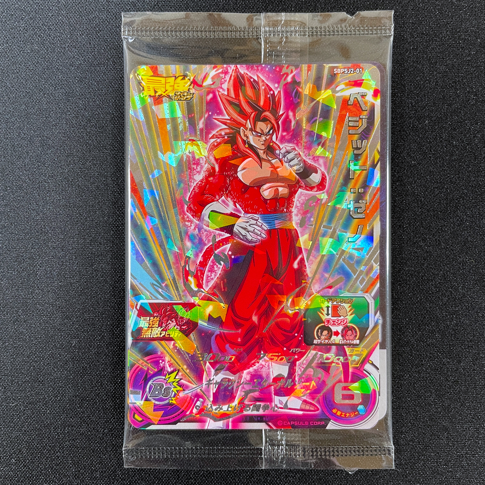 SUPER DRAGON BALL HEROES SBPSJ2-01 / 02 / 03 / 04 in blister
