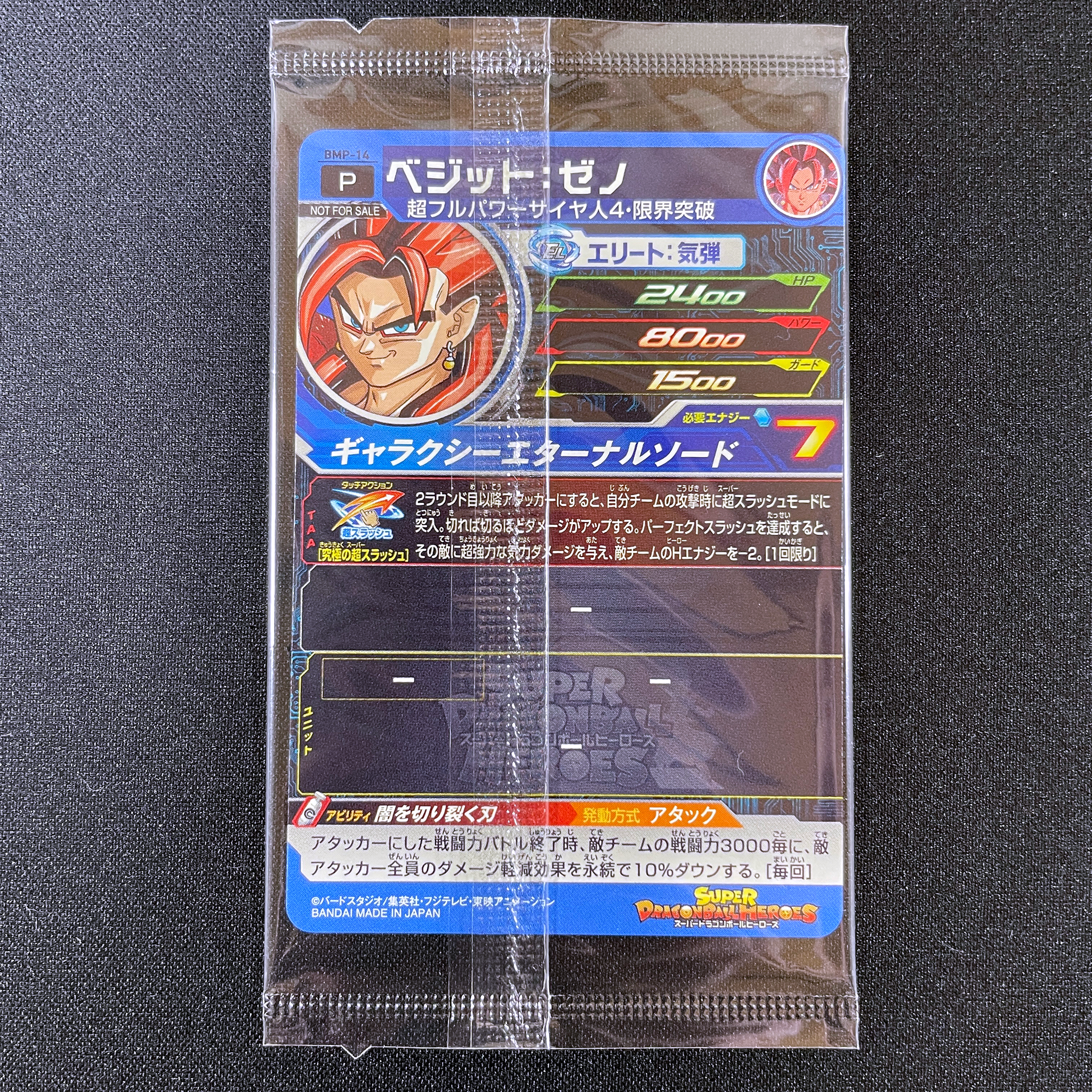 SUPER DRAGON BALL HEROES BMP-14 in blister Vegetto : Xeno SSJ4