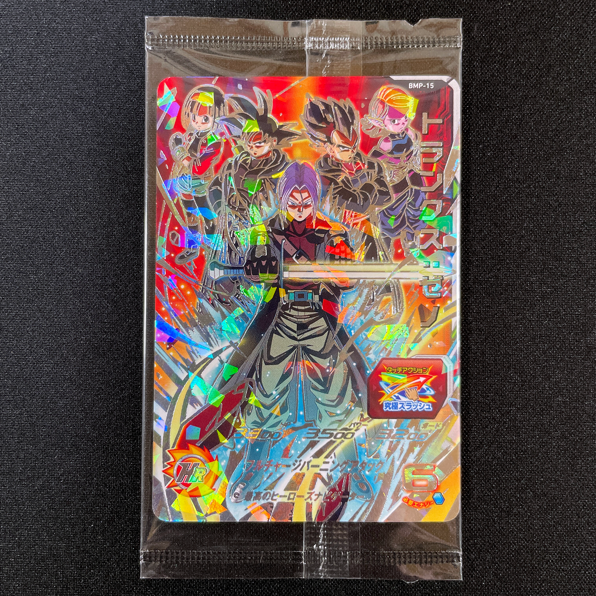 SUPER DRAGON BALL HEROES BMP-15 in blister Card to try to win by lottery after a game on the SUPER DRAGON BALL HEROES arcade machine From June 3 2021 Trunks : Xeno