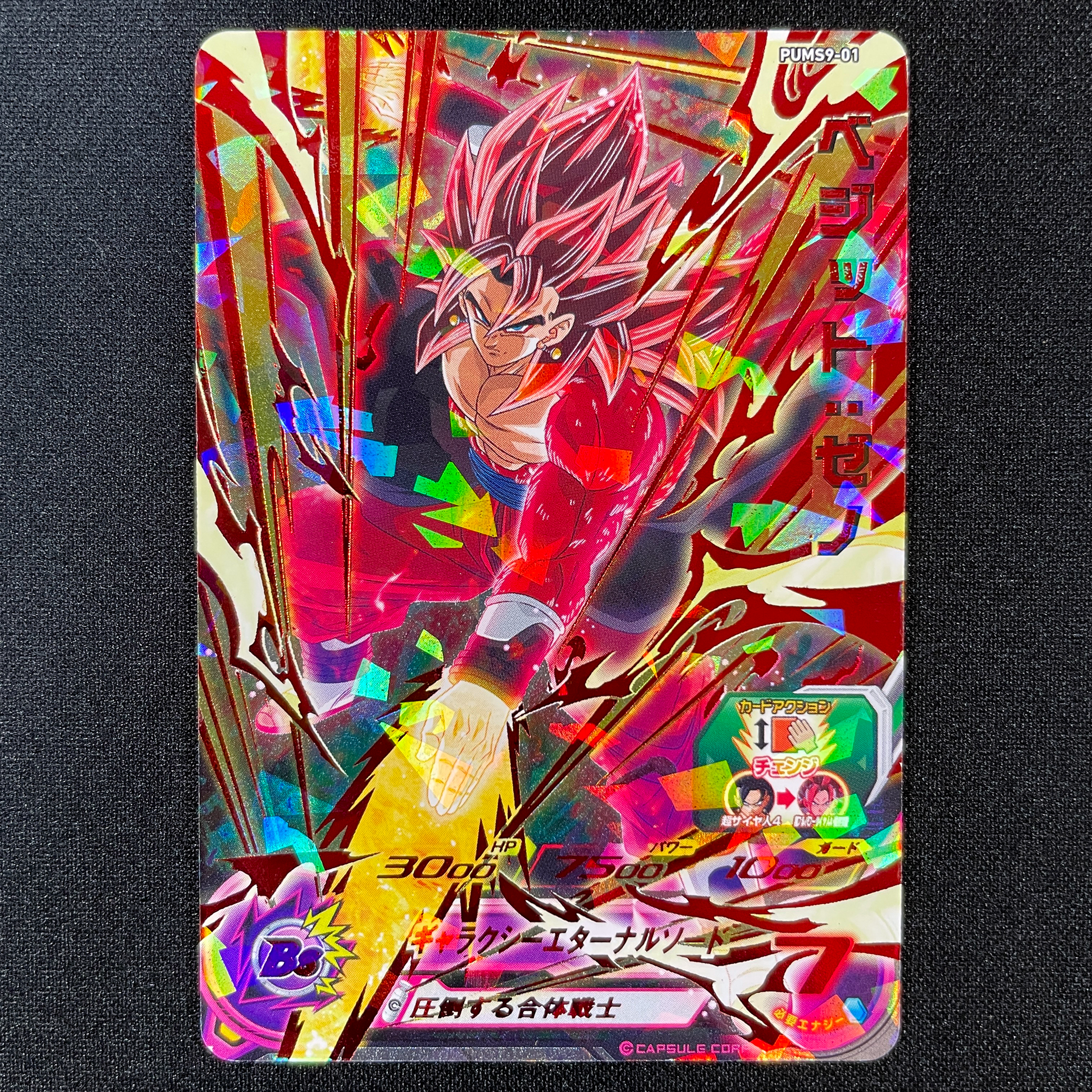 SUPER DRAGON BALL HEROES PUMS9-01 Parallel Rare Vegetto : Xeno SSJ4