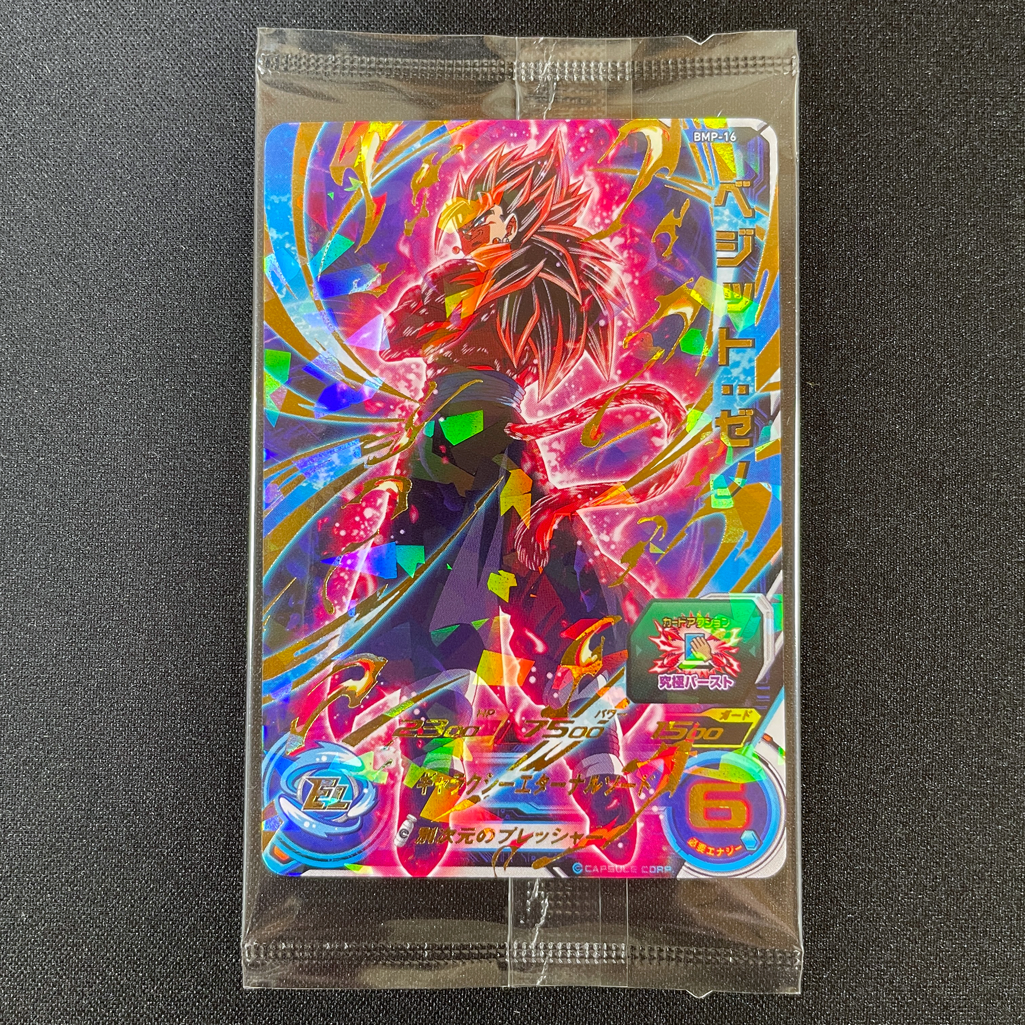 SUPER DRAGON BALL HEROES BMP-16 in blister Promotional card distributed with Ichiban Kuji SUPER DRAGONBALL HEROES 3rd MISSION from November 12 2021 to first 20 customers. Vegetto : Xeno