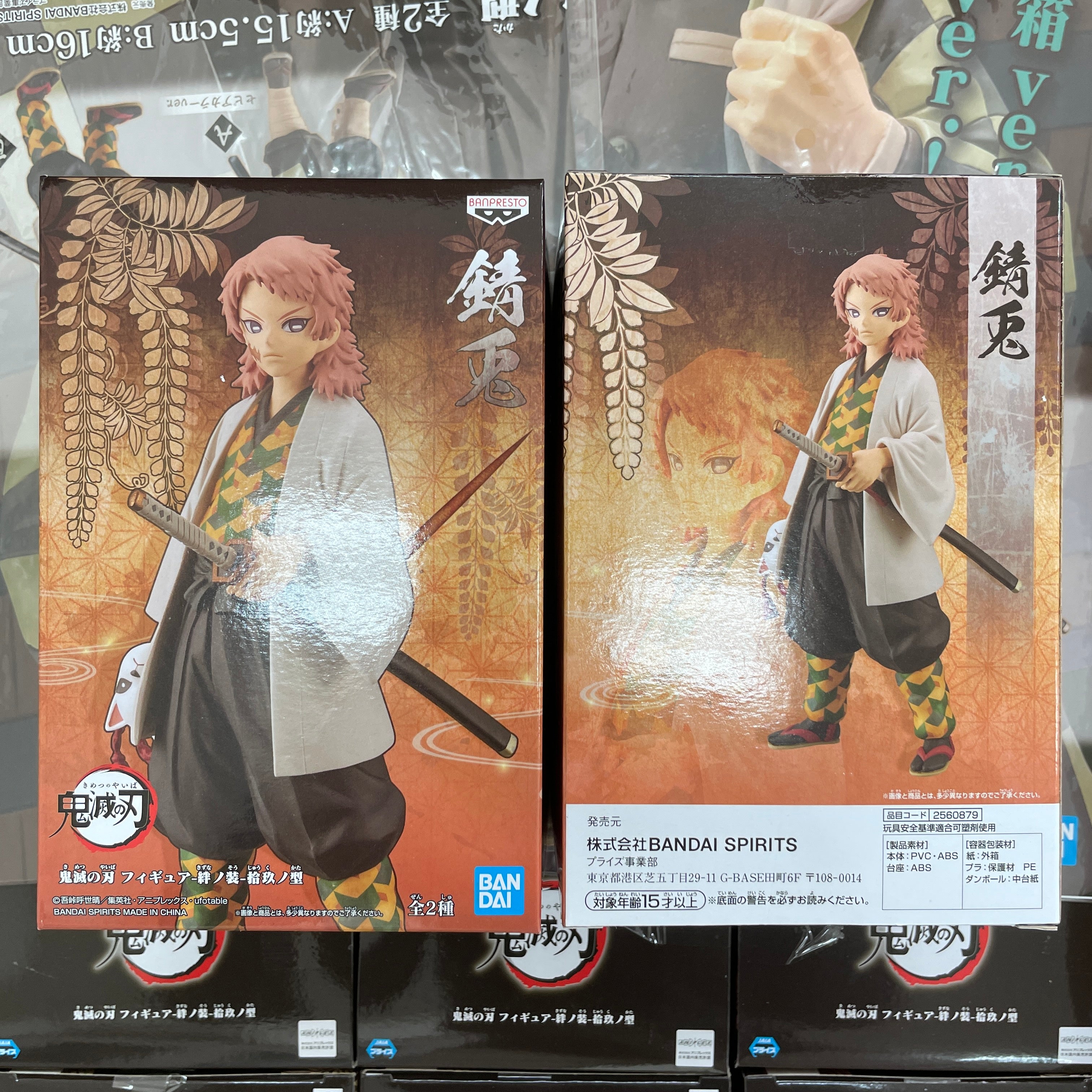 Kimetsu no Yaiba Figure Kizuna no Sou - Ki no Kata B