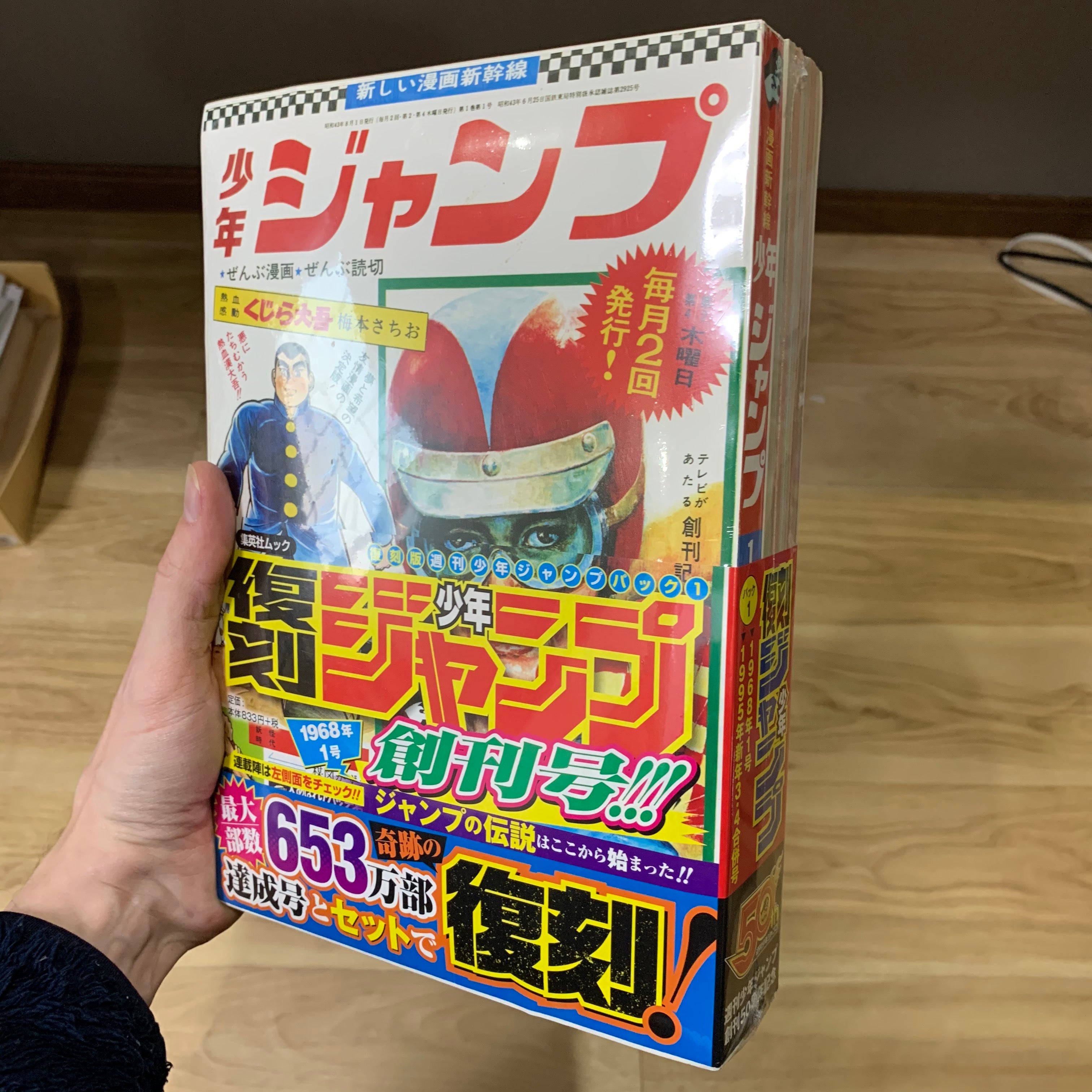 復刻版 週刊少年ジャンプ パック 1 - 通販 - gofukuyasan.com