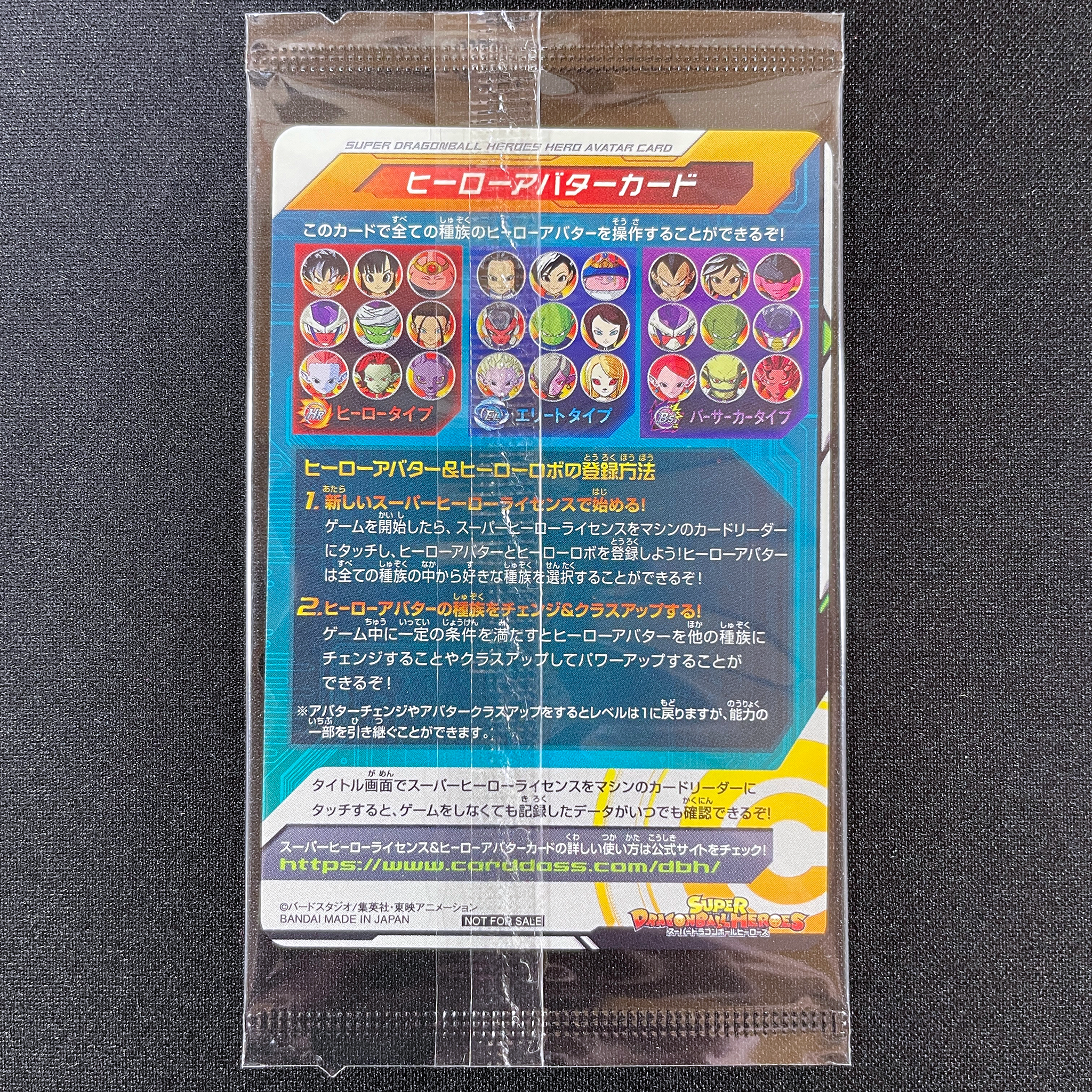 SUPER DRAGON BALL HEROES 11th ANNIVERSARY HERO AVATAR CARD in blister