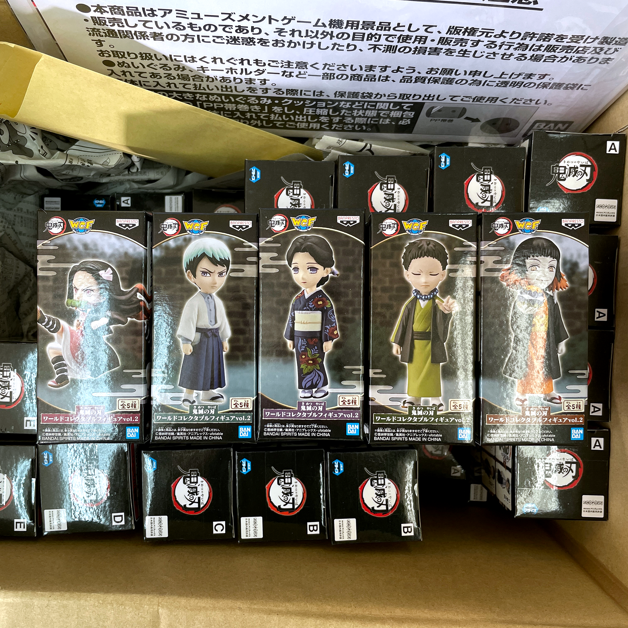 BANPRESTO Kimetsu no Yaiba WORLD COLLECTABLE FIGURE (WCF) vol.2 complete set