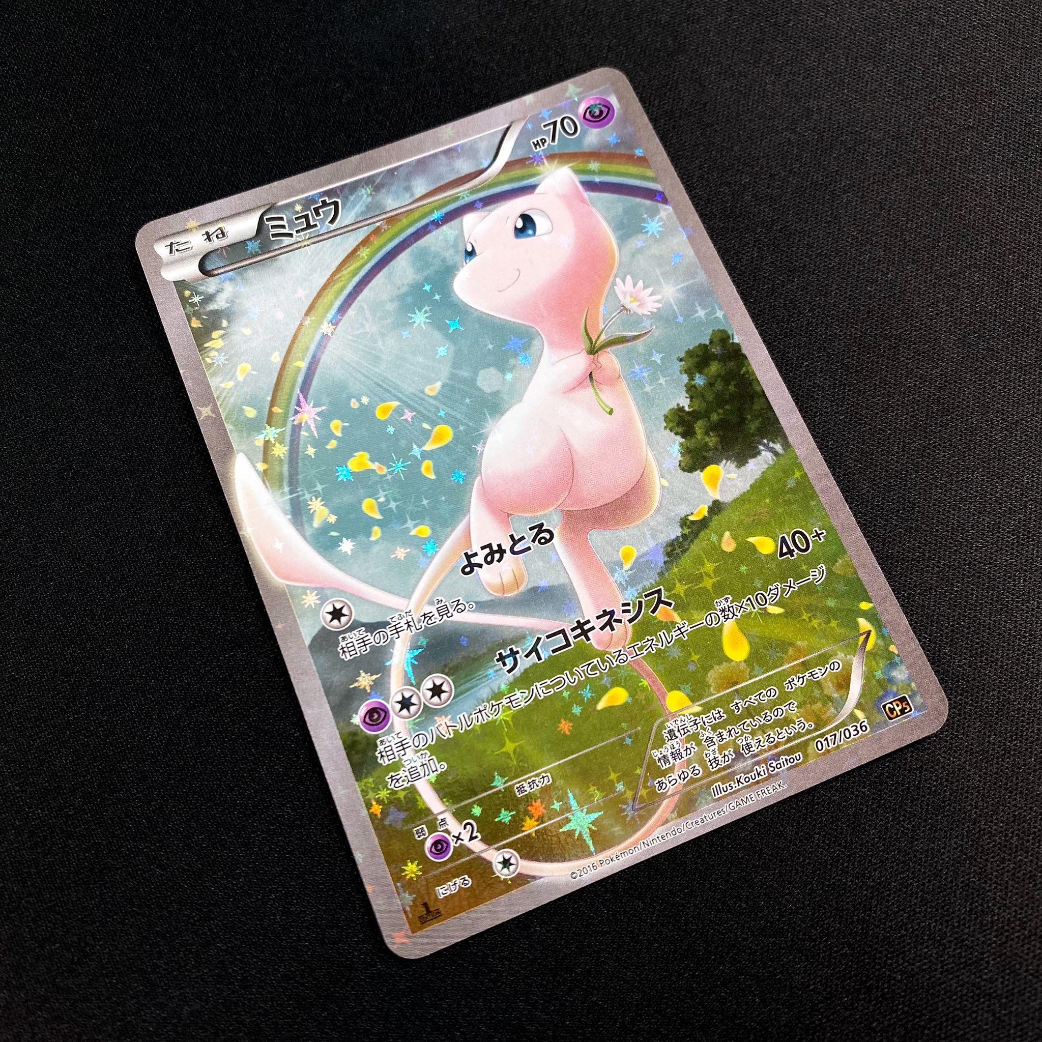 POKÉMON CARD GAME XY Concept Pack 「Mythical / Legendary Dream Shine Collection」 POKÉMON CARD GAME CP5 017/036 Mew