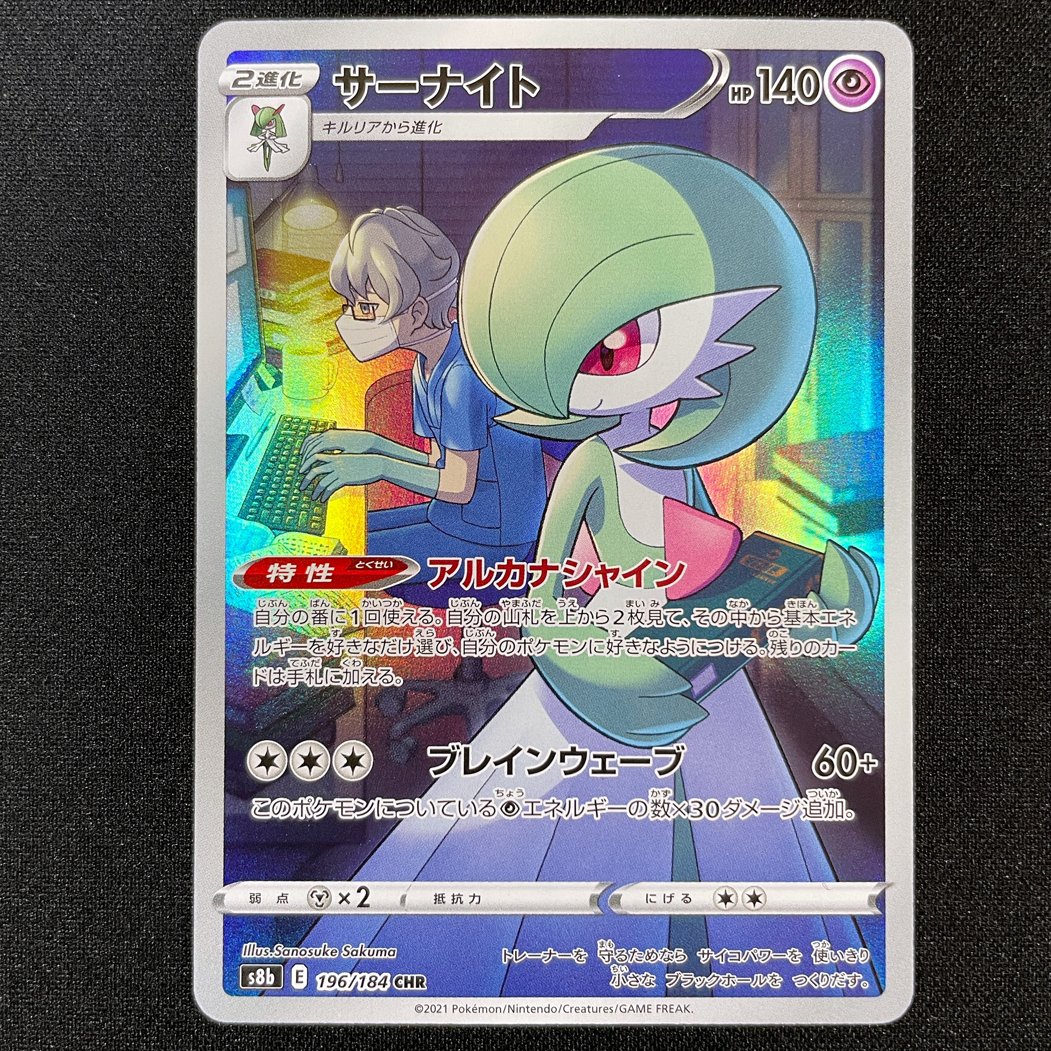 POKÉMON CARD GAME Sword & Shield Expansion pack 「VMAX CLIMAX」 POKÉMON CARD GAME S8b 196/184 Character Hyper Rare card Gardevoir