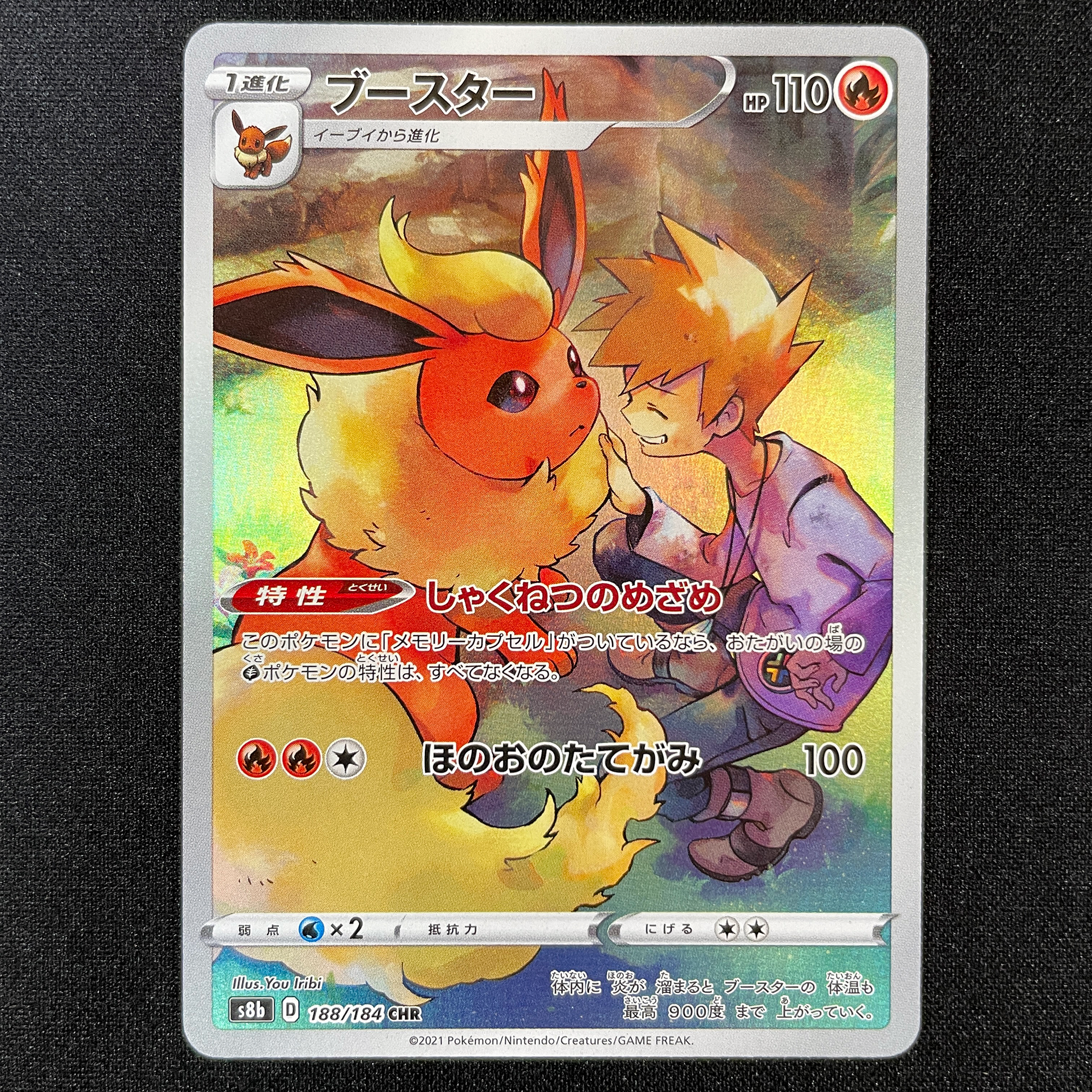 POKÉMON CARD GAME Sword & Shield Expansion pack 「VMAX CLIMAX」 POKÉMON CARD GAME S8b 188/184 Character Hyper Rare card Flareon