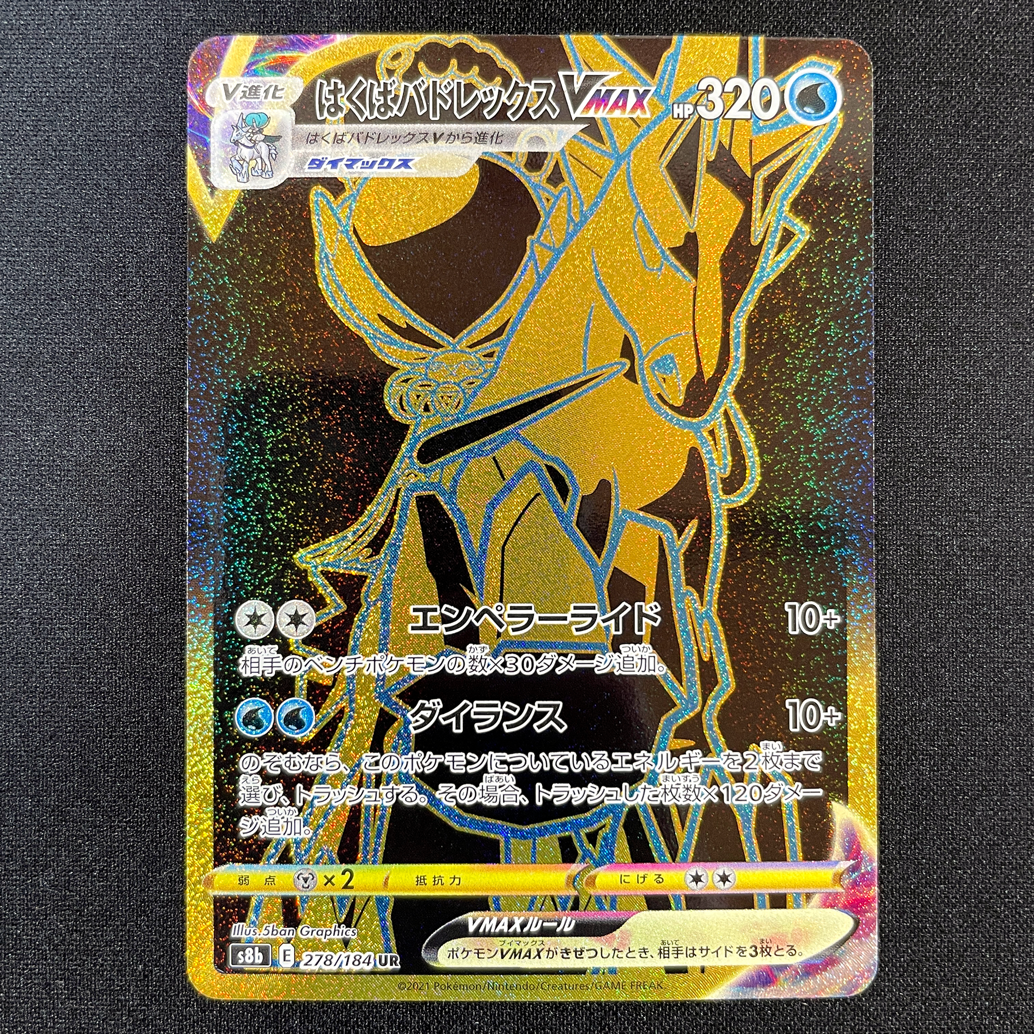 POKÉMON CARD GAME Sword & Shield Expansion pack 「VMAX CLIMAX」 POKÉMON CARD GAME S8b 078/184 Ultra Rare card Ice Rider Calyrex VMAX