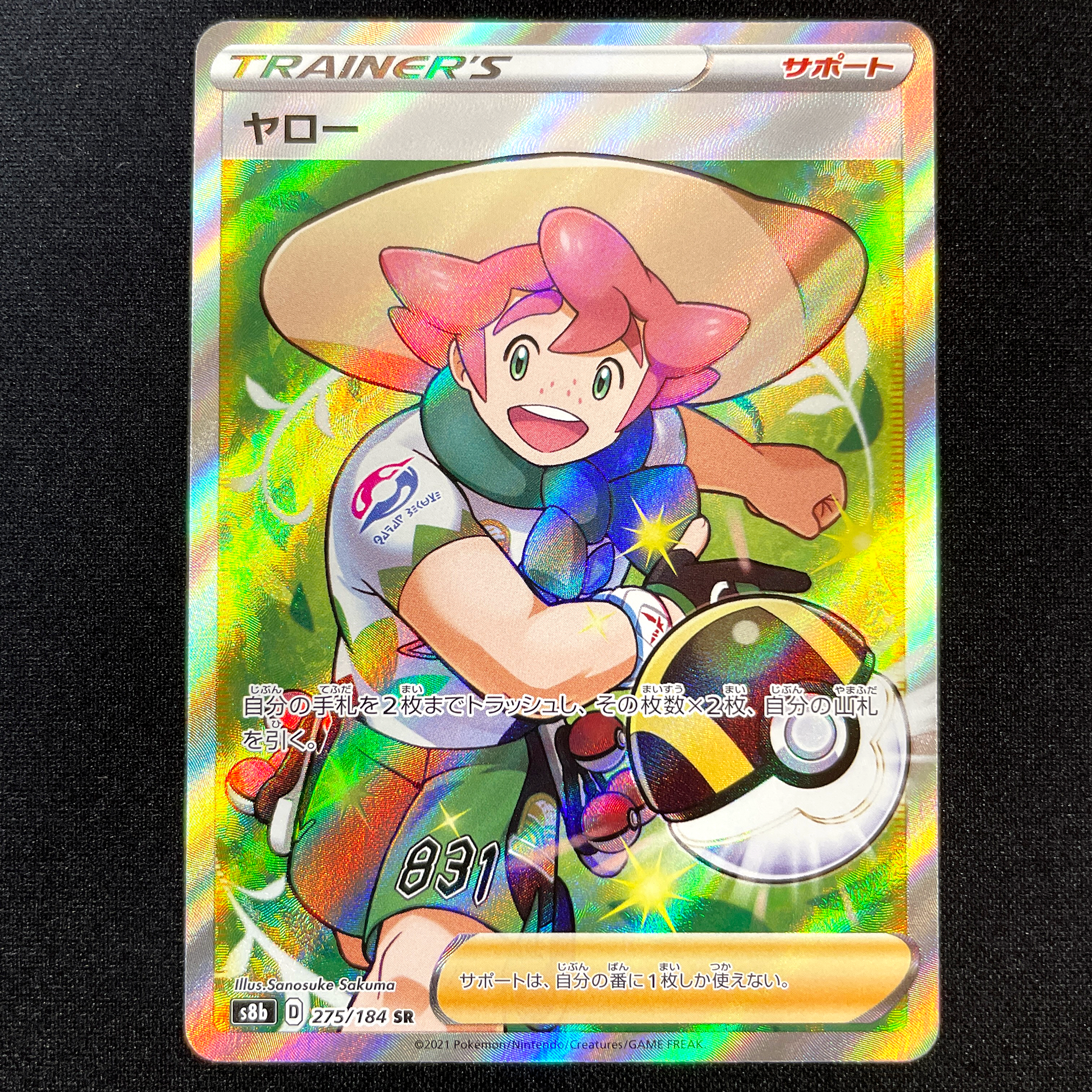 POKÉMON CARD GAME Sword & Shield Expansion pack 「VMAX CLIMAX」 POKÉMON CARD GAME S8b 275/184 Super Rare card Milo