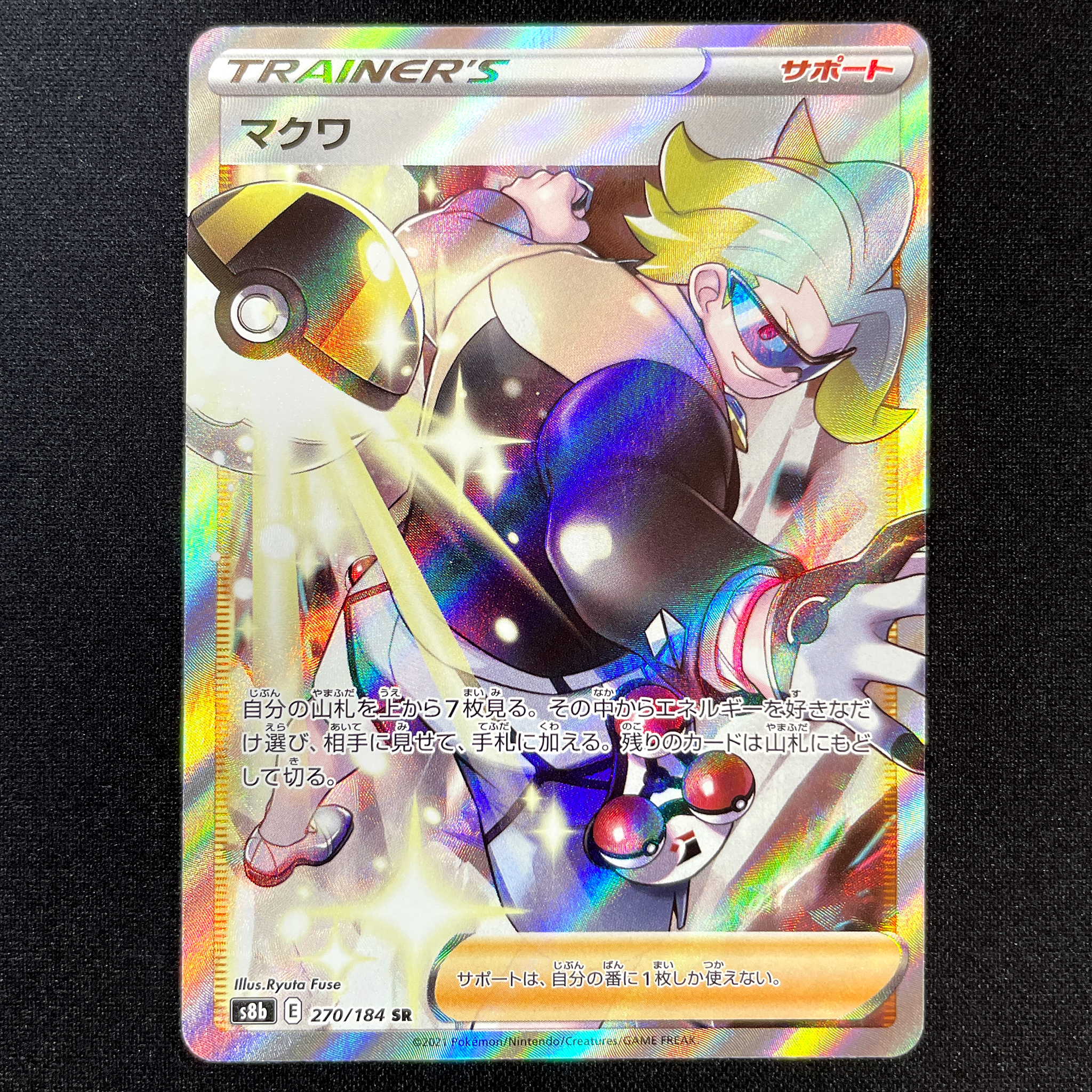 POKÉMON CARD GAME Sword & Shield Expansion pack 「VMAX CLIMAX」 POKÉMON CARD GAME S8b 270/184 Super Rare card Gordie