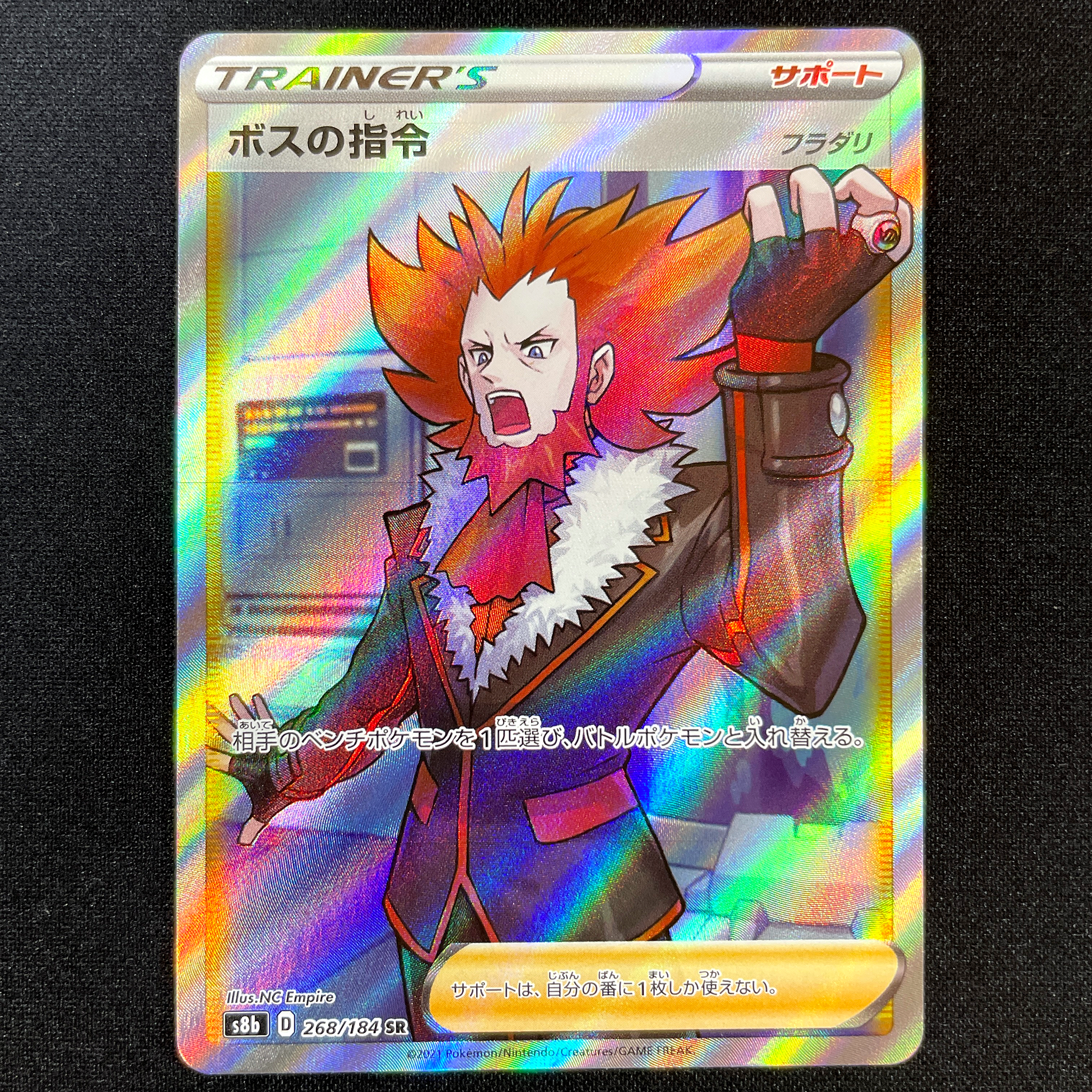 POKÉMON CARD GAME Sword & Shield Expansion pack 「VMAX CLIMAX」 POKÉMON CARD GAME S8b 268/184 Super Rare card Boss's Orders Lysandre