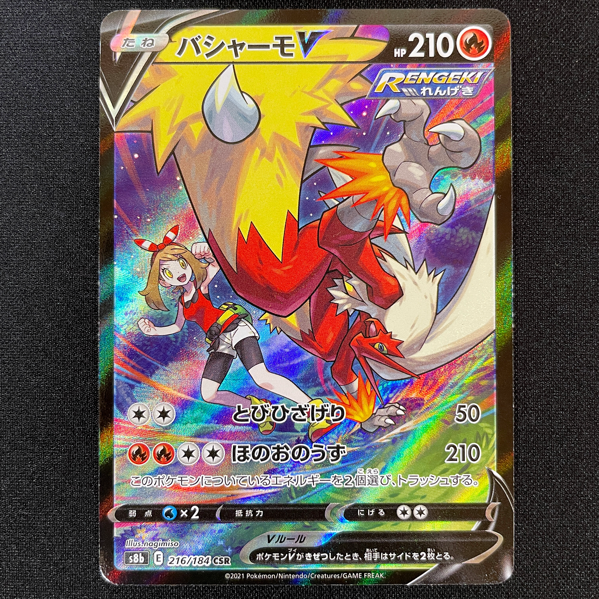 POKÉMON CARD GAME Sword & Shield Expansion pack 「VMAX CLIMAX」 POKÉMON CARD GAME S8b 216/184 Character Super Rare card Blaziken V