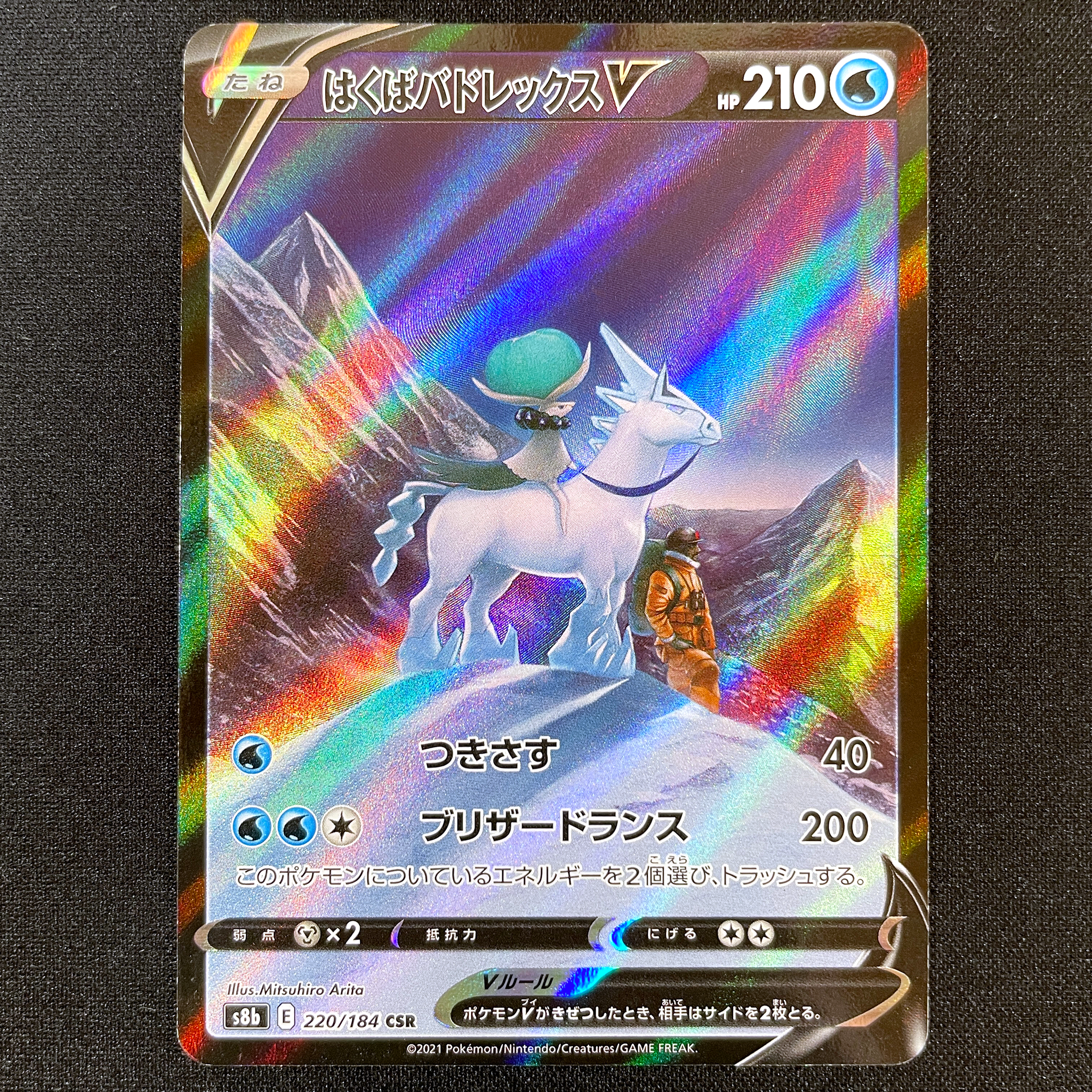 POKÉMON CARD GAME Sword & Shield Expansion pack 「VMAX CLIMAX」 POKÉMON CARD GAME S8b 220/184 Character Super Rare card Ice Rider Calyrex V