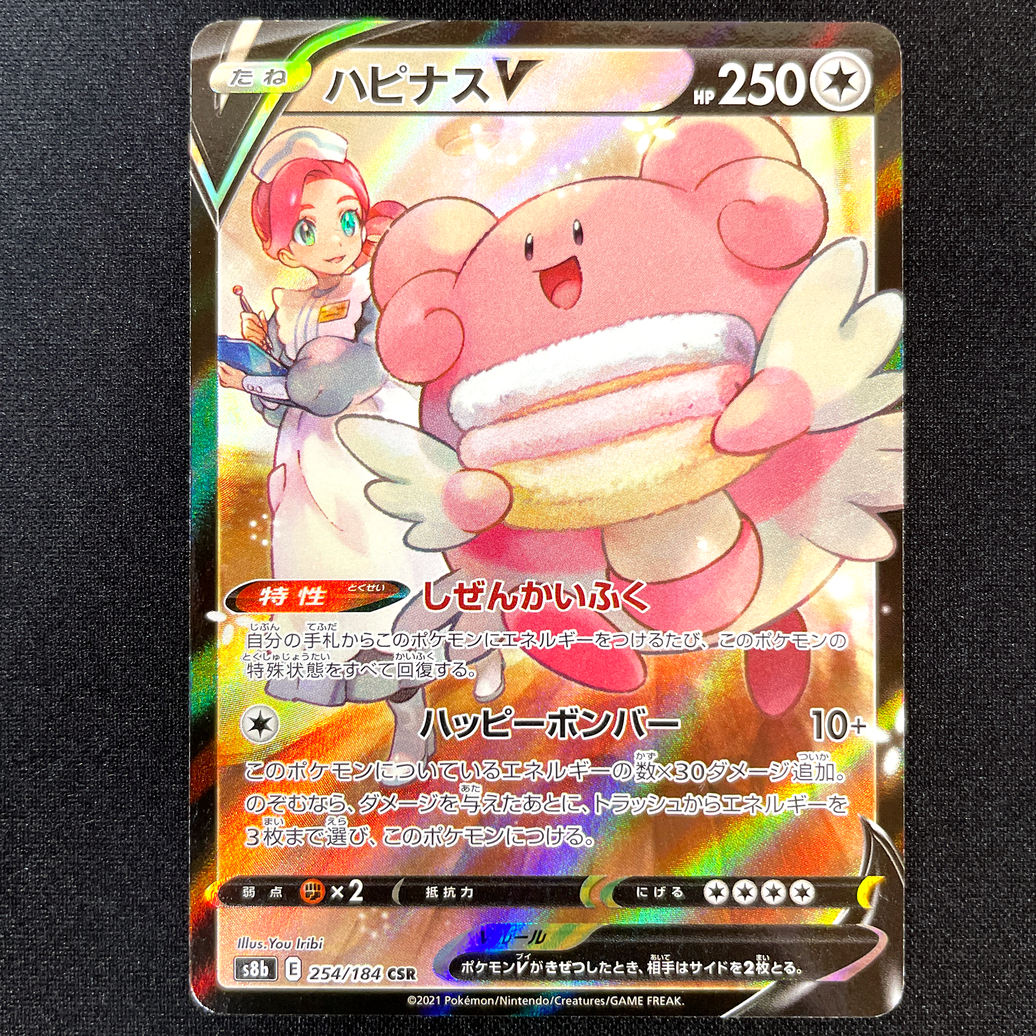 POKÉMON CARD GAME Sword & Shield Expansion pack 「VMAX CLIMAX」 POKÉMON CARD GAME S8b 254/184 Character Super Rare card Blissey V