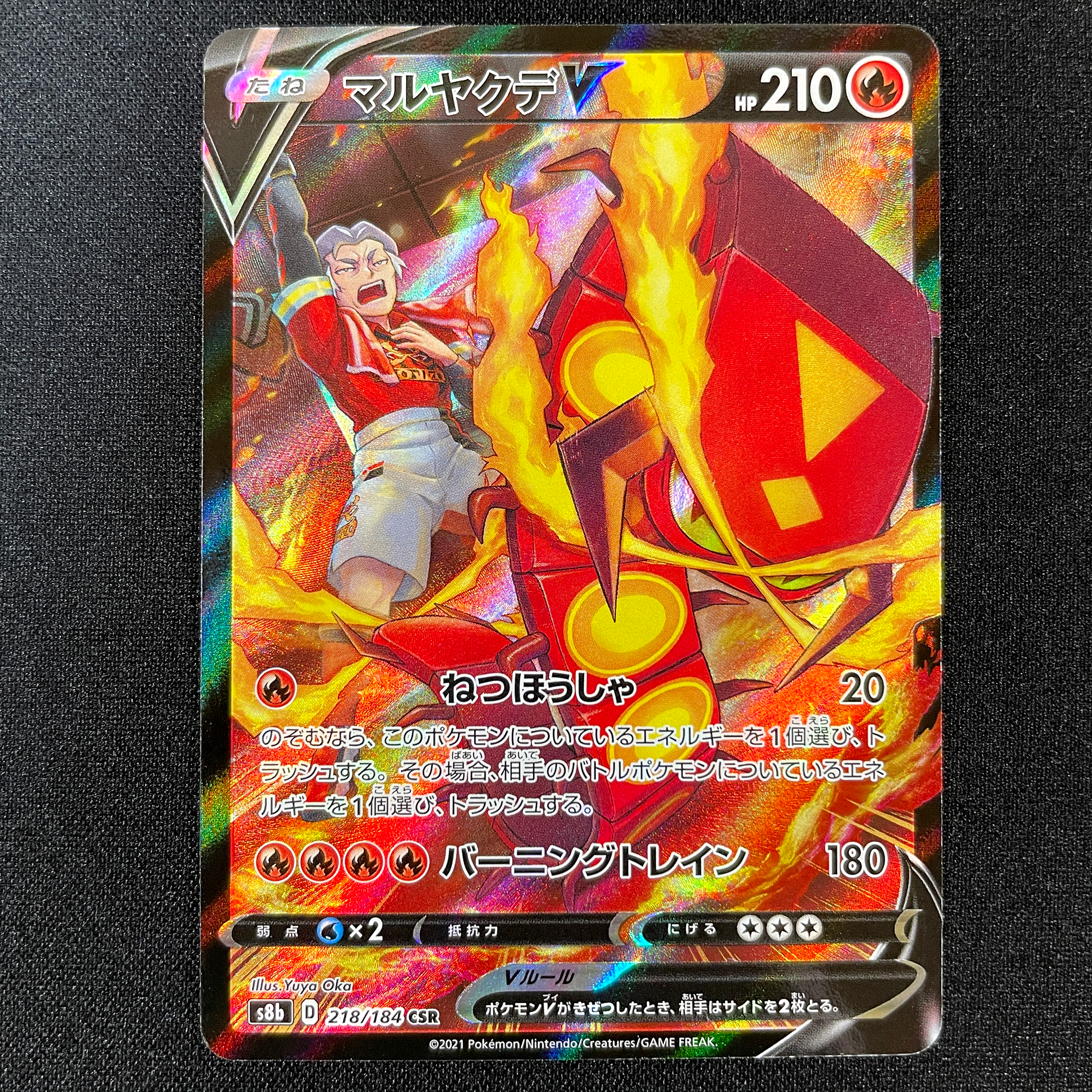 POKÉMON CARD GAME Sword & Shield Expansion pack 「VMAX CLIMAX」 POKÉMON CARD GAME S8b 218/184 Character Super Rare card Centiskorch V