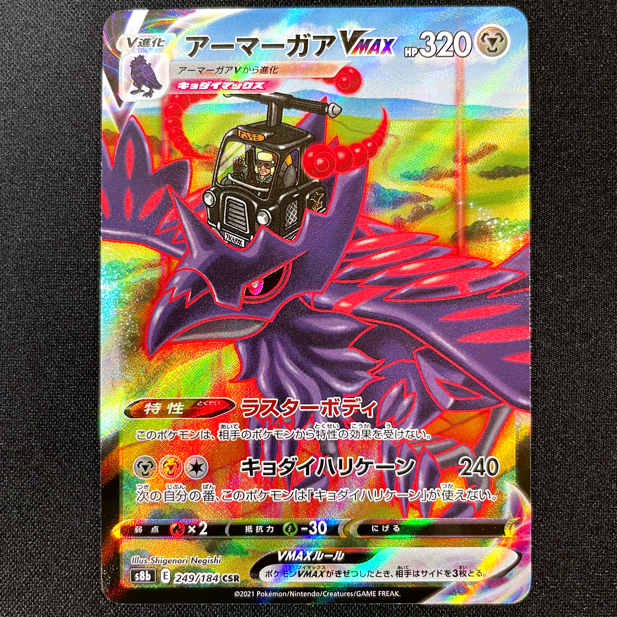 POKÉMON CARD GAME Sword & Shield Expansion pack 「VMAX CLIMAX」 POKÉMON CARD GAME S8b 249/184 Character Super Rare card Corviknight VMAX