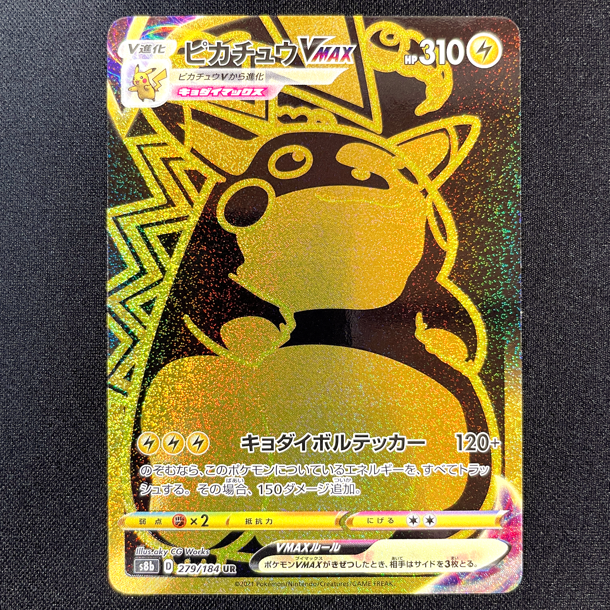 POKÉMON CARD GAME Sword & Shield Expansion pack 「VMAX CLIMAX」 POKÉMON CARD GAME S8b 279/184 Ultra Rare card Pikachu VMAX