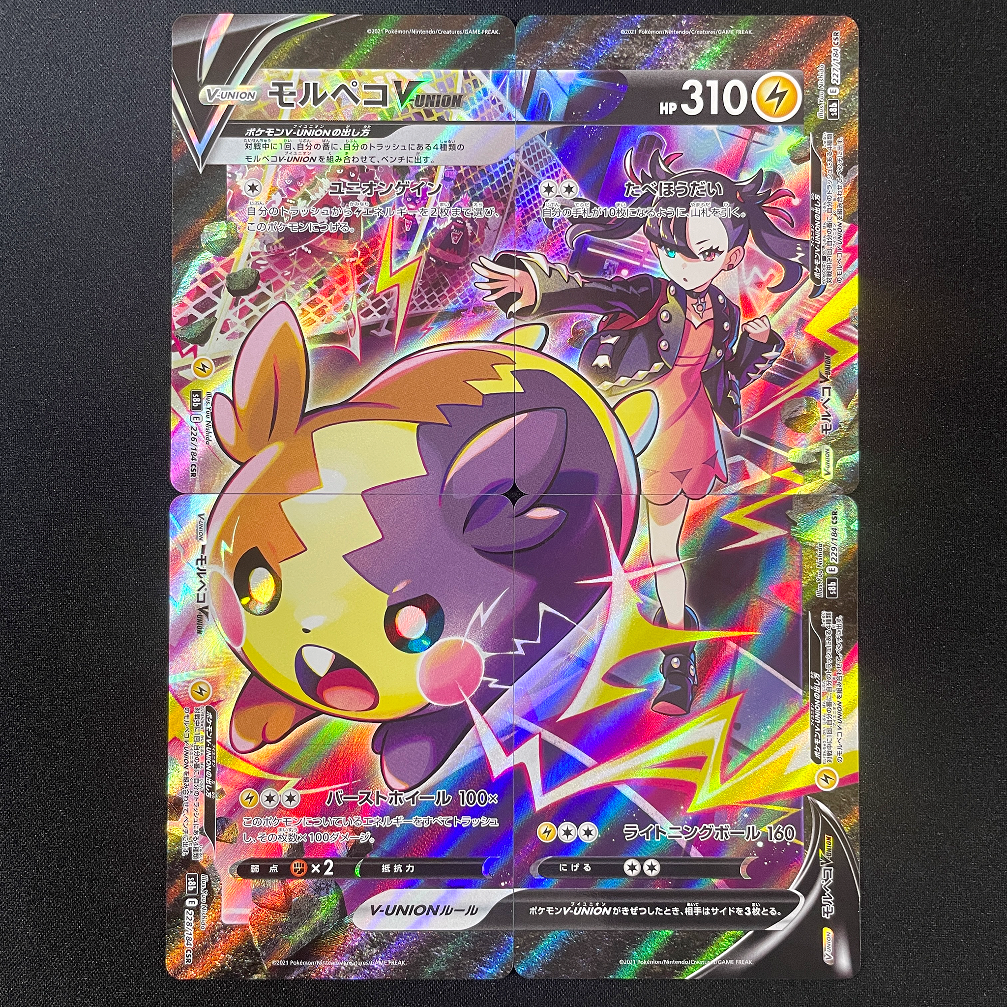 POKÉMON CARD GAME Sword & Shield Expansion pack 「VMAX CLIMAX」 POKÉMON CARD GAME S8b 226/184 227/184 228/184 229/184 Set Character Super Rare card Morpeko V-UNION