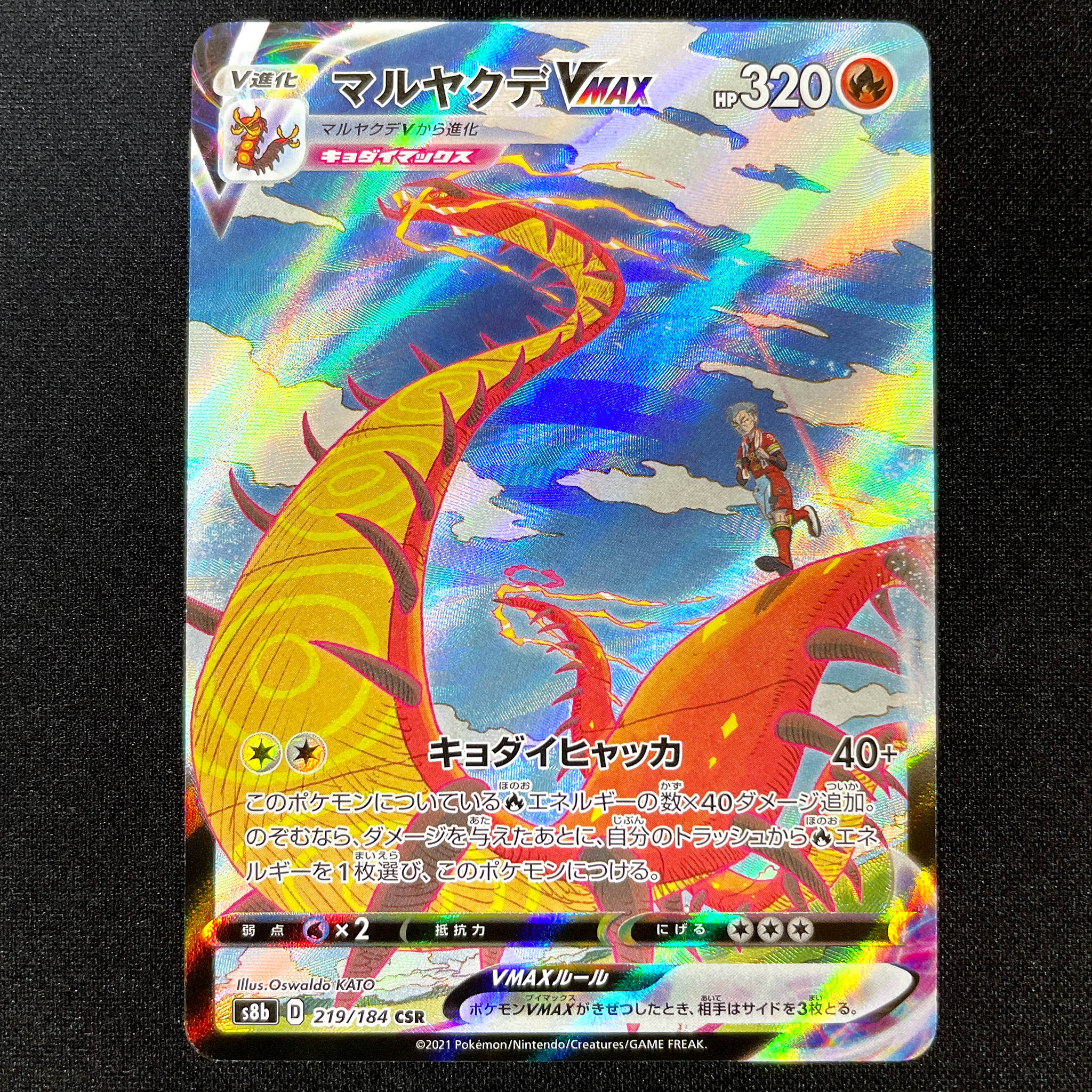 POKÉMON CARD GAME Sword & Shield Expansion pack 「VMAX CLIMAX」 POKÉMON CARD GAME S8b 219/184 Character Super Rare card Centiskorch VMAX