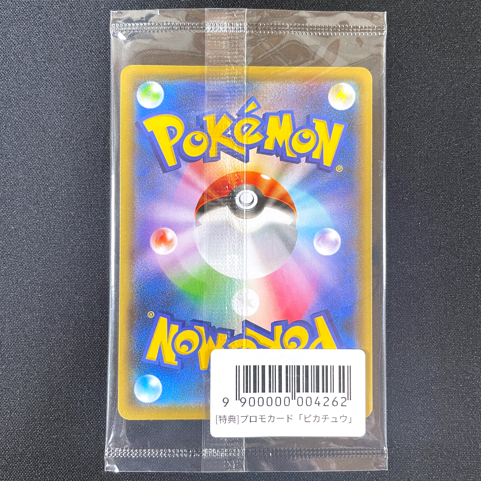 Pokémon Card Game PROMO 208/S-P in blister YU NAGABA × POKÉMON CARD GAME promotional card Pikachu